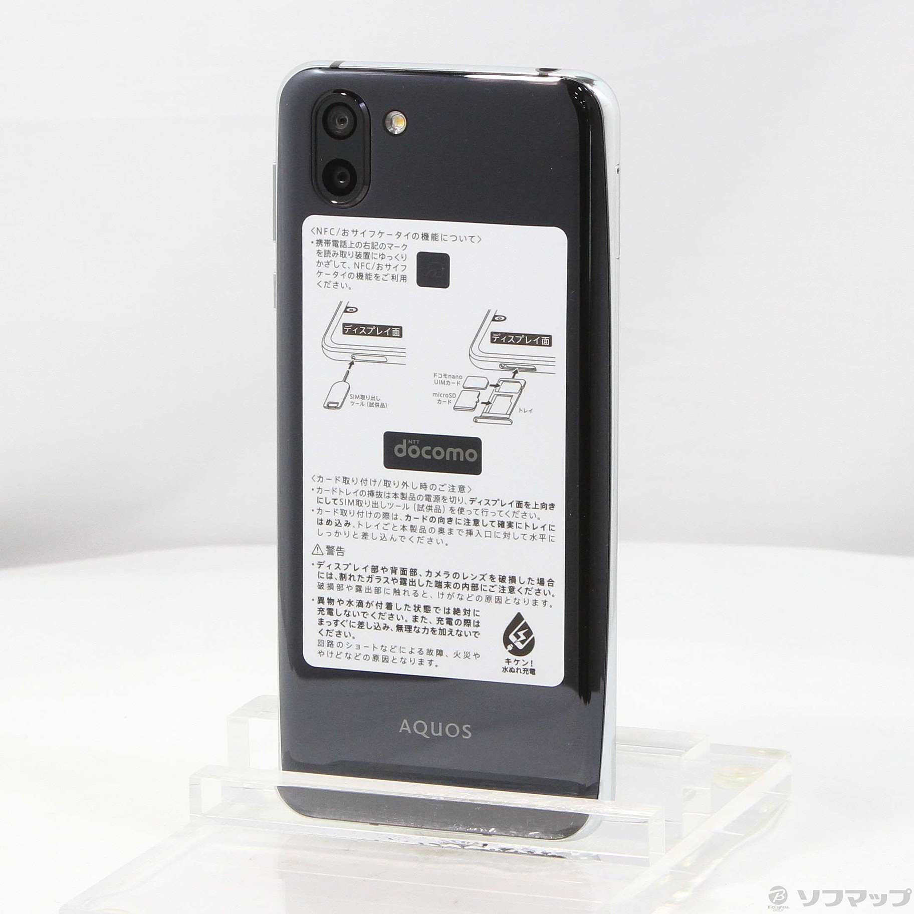 SIMフリー AQUOS R2 SH-03K プレミアムブラック