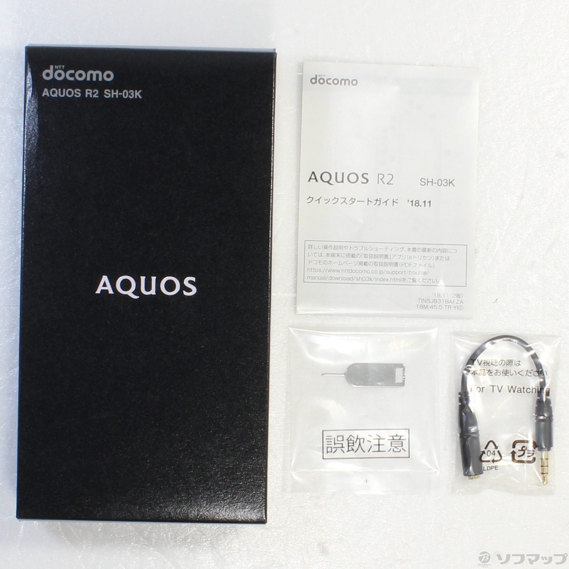 中古】AQUOS R2 64GB プレミアムブラック SH-03K docomoロック解除SIM