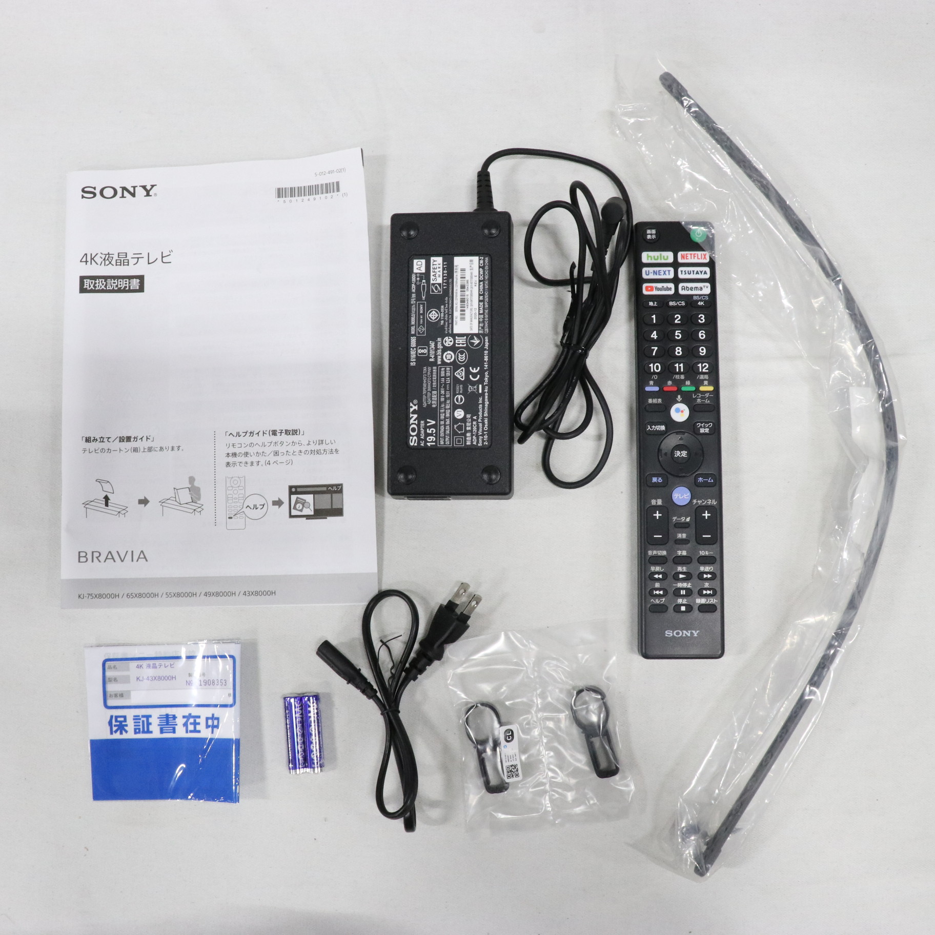 中古】〔展示品〕 液晶テレビ BRAVIA(ブラビア) KJ-43X8000H ［43V型