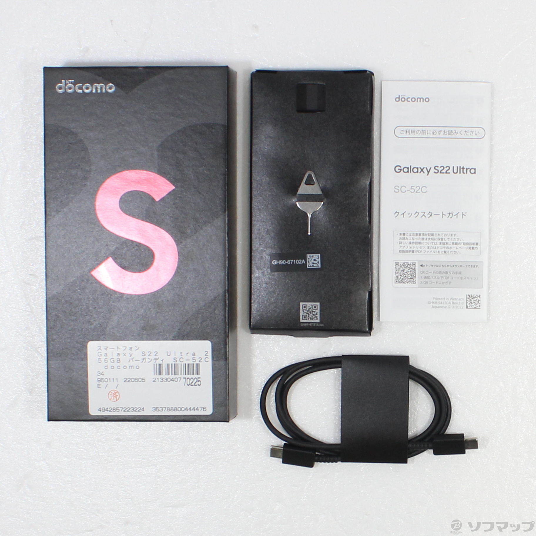 中古】Galaxy S22 Ultra 256GB バーガンディ SC-52C docomoロック解除