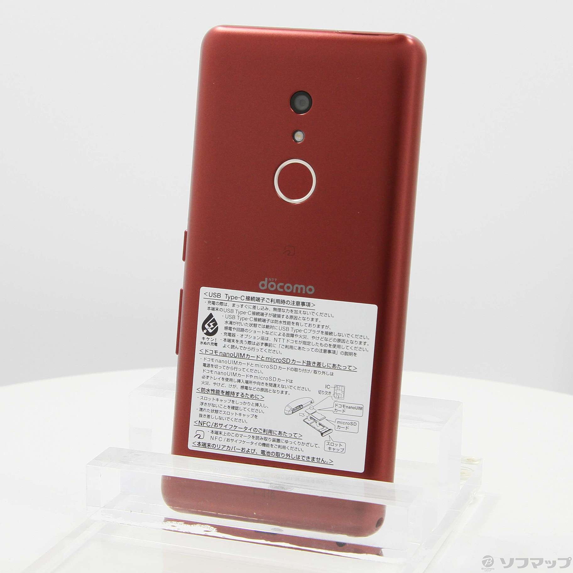 値下げ【新品未使用】FUJITSU シムフリー携帯 防水 スマートフォン