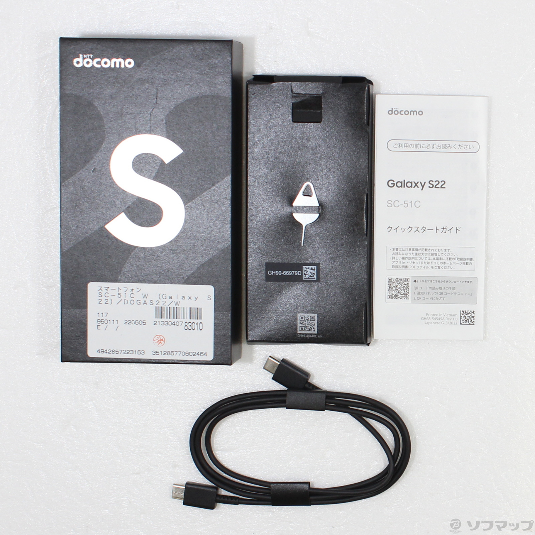 中古】GALAXY S22 256GB ファントムホワイト SC-51C docomoロック解除