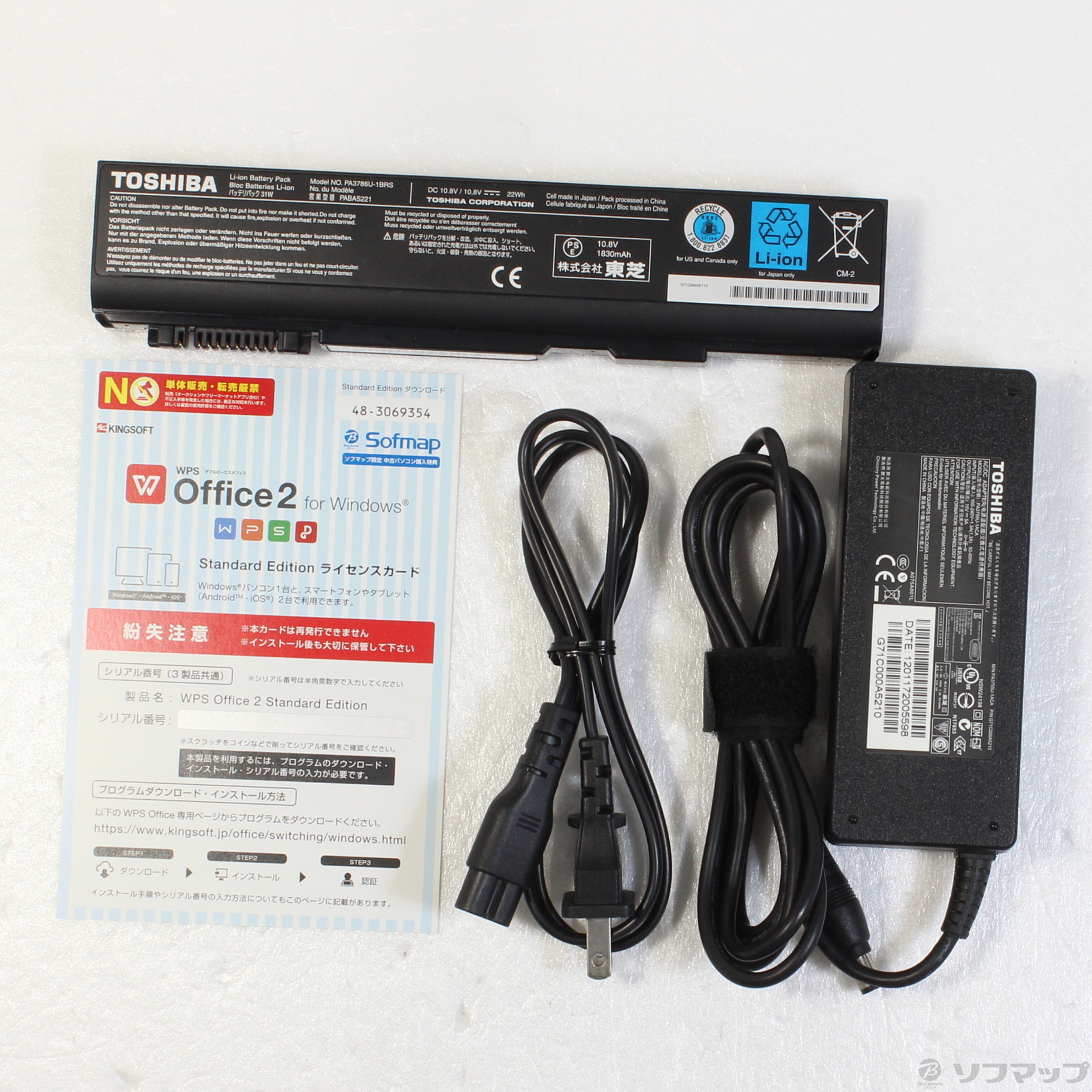【中古】格安安心パソコン dynabook Satellite B451／D PB451DNBNR5A51 [2133040788626 ...