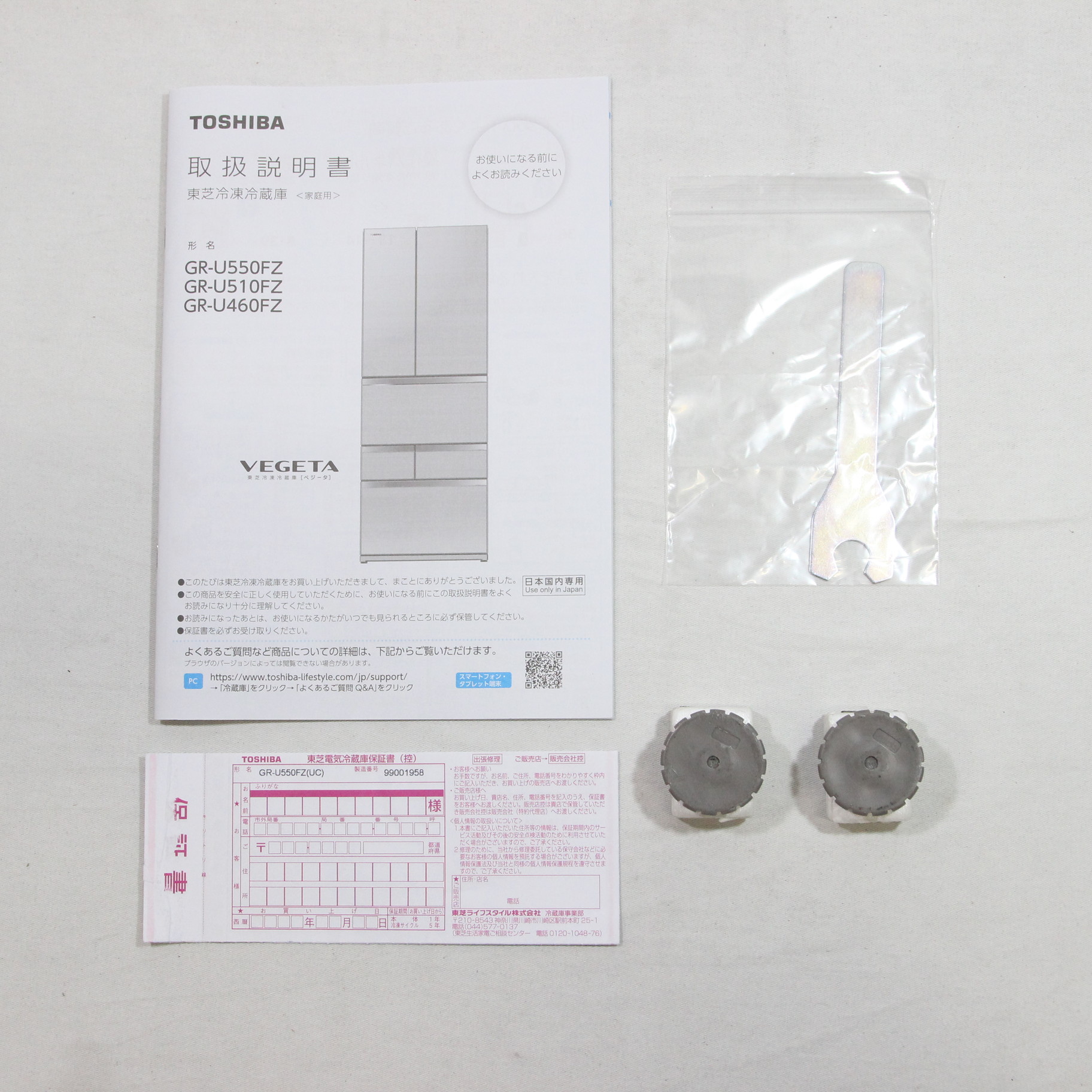中古】〔展示品〕 冷蔵庫 VEGETA（ベジータ）FZシリーズ グレイン