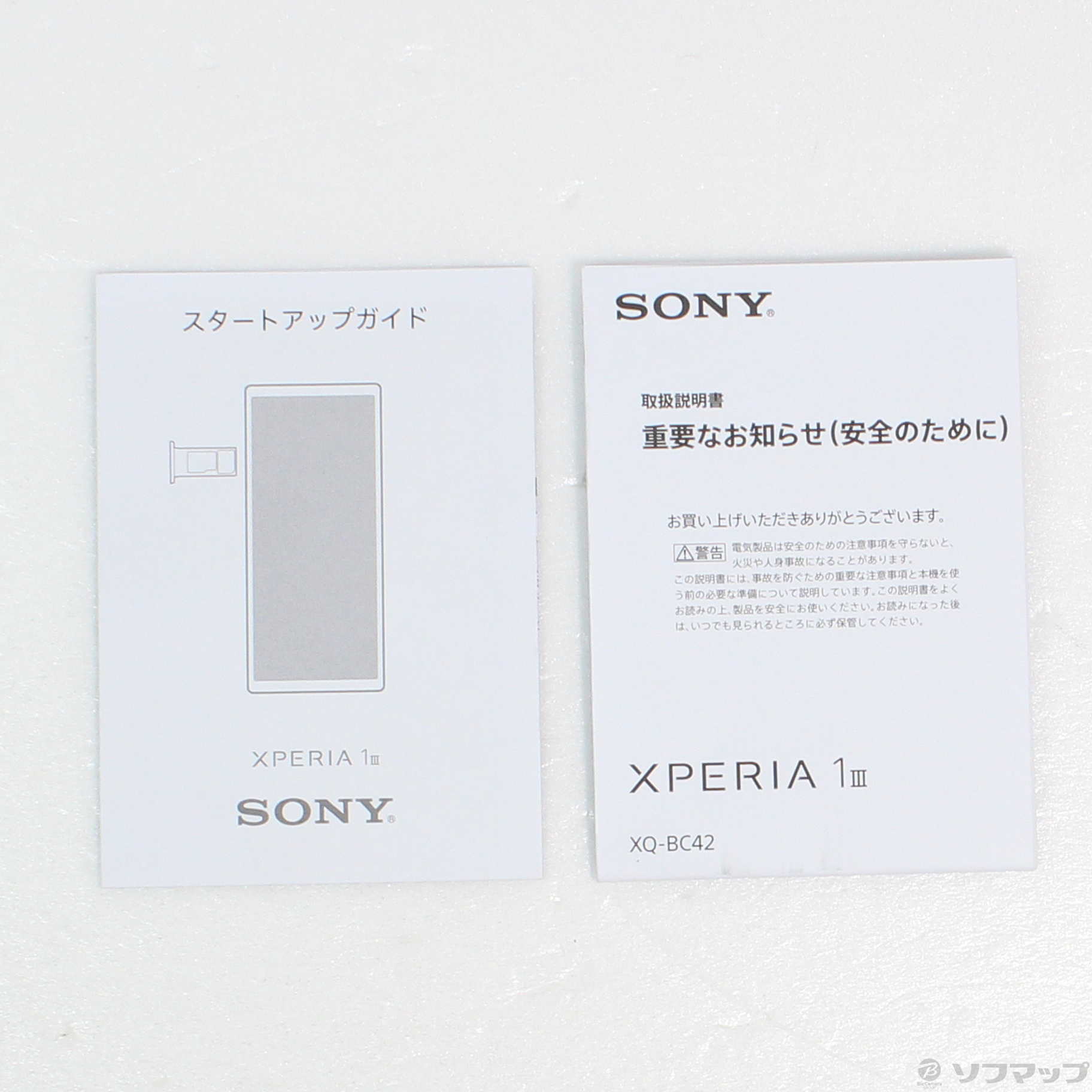 代引き不可 ジャンク品 Xperia 1 III 512 GB - スマートフォン/携帯電話