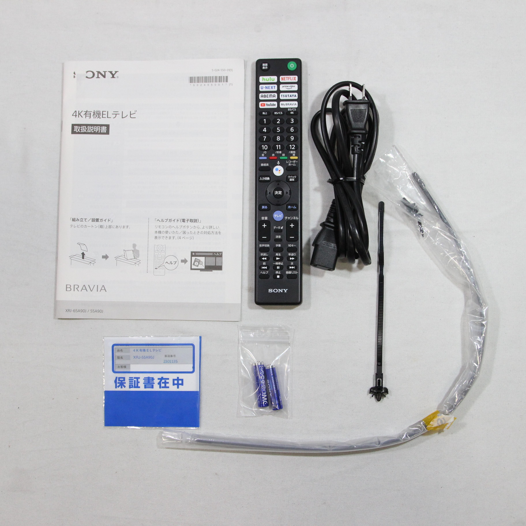 中古】〔展示品〕 有機ELテレビ BRAVIA(ブラビア) XRJ-55A90J ［55V型 ／4K対応 ／BS・CS 4Kチューナー内蔵  ／YouTube対応 ／Bluetooth対応］ ◇07/02(土)値下げ！ [2133040820432] - リコレ！|ビックカメラグループ  ソフマップの中古通販サイト