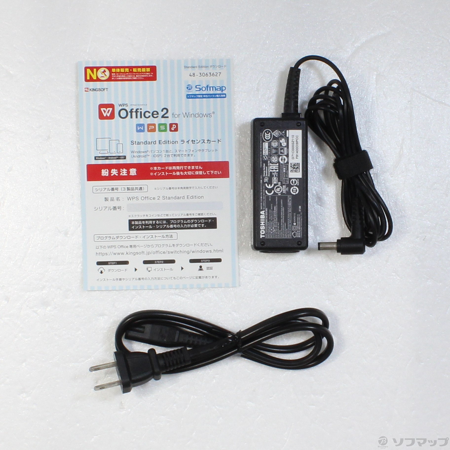 中古】セール対象品 dynabook B24／23TB PB24-23TSCB 〔Windows 10 