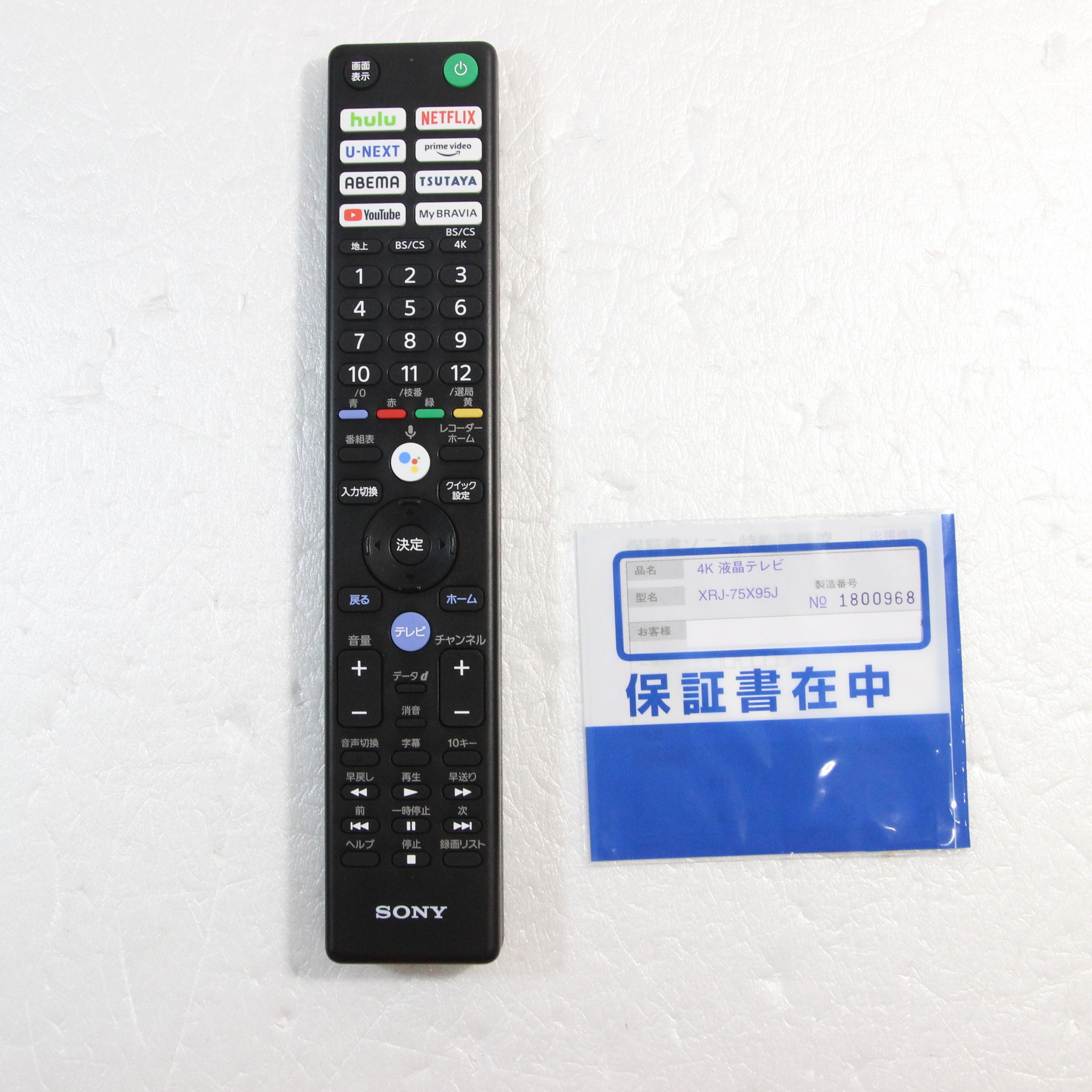 SONY BRAVIA XRJ-75X95J ジャンク品-