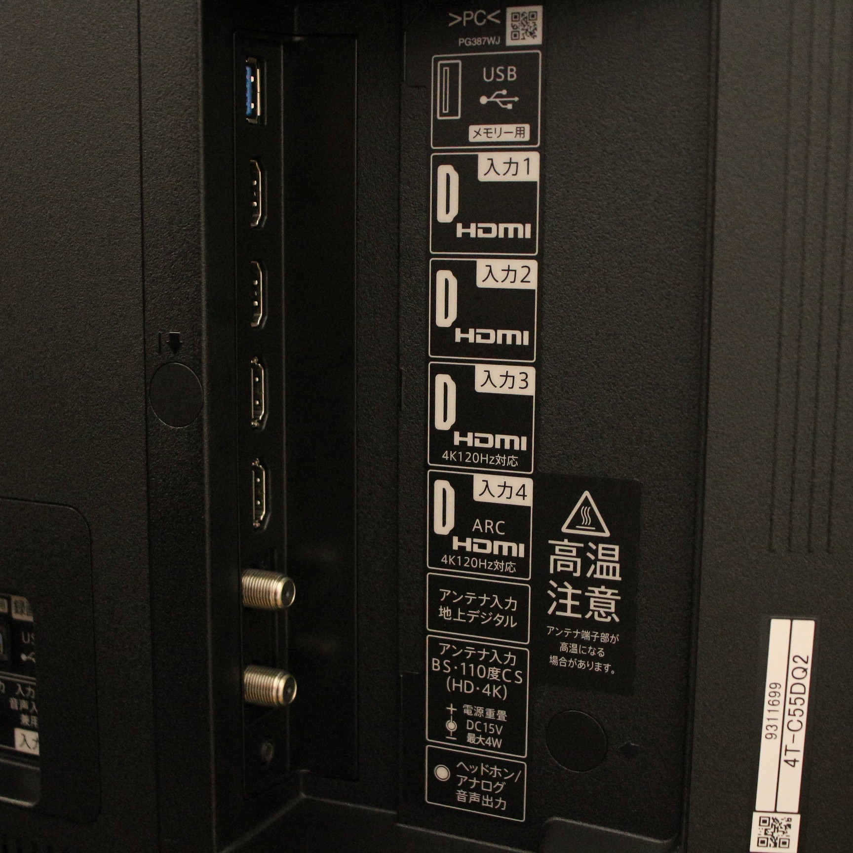 有機ELテレビ 4T-C55DQ2 2022年製 シャープ 4T-C55DQ2[テレビ]AQUOS 55V型4K有機ELテレビ : いーぐる