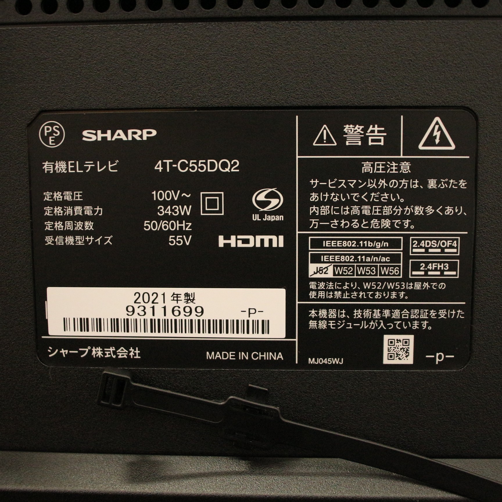 中古】〔展示品〕 有機ELテレビ AQUOS 4T-C55DQ2 ［55V型 ／4K対応 
