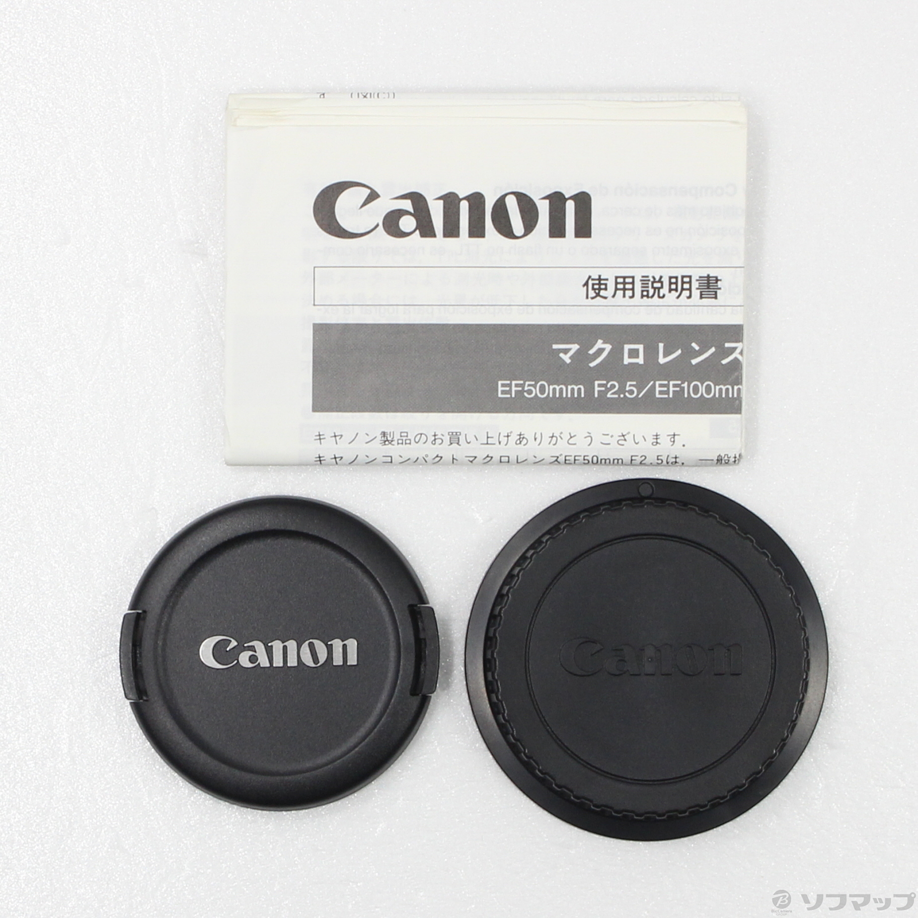中古】Canon EF 50mm F2.5 コンパクトマクロ (レンズ) [2133040832909] リコレ！|ビックカメラグループ  ソフマップの中古通販サイト
