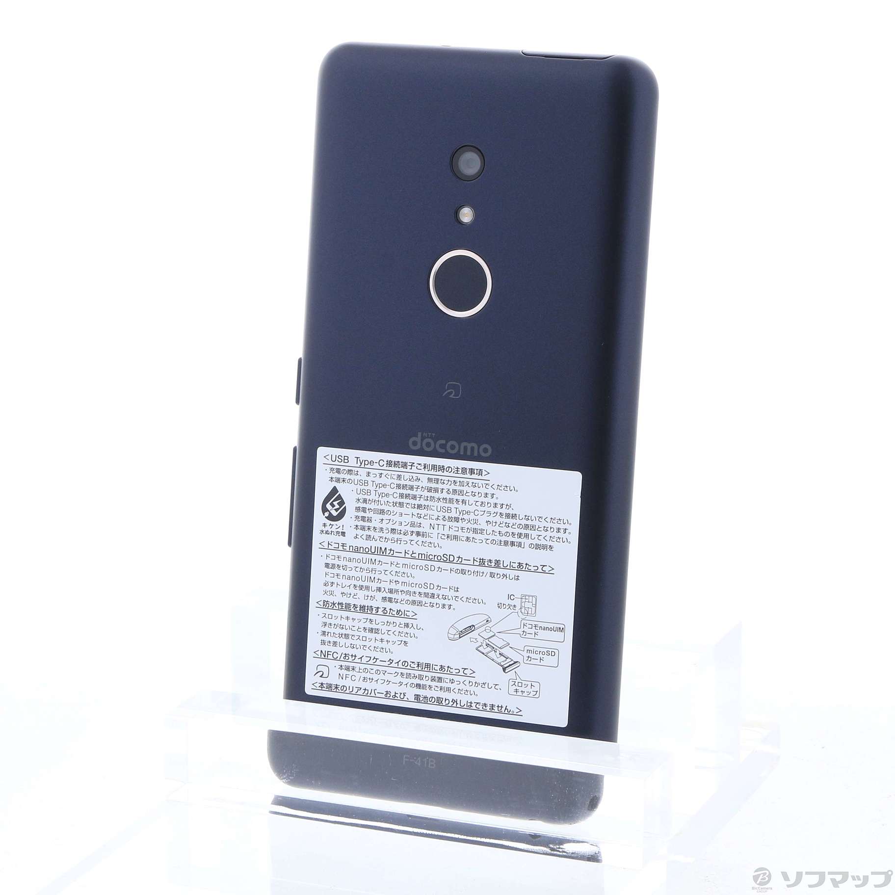 9425古物営業許可SIMロック解除済み arrows Be4 Plus F-41B 64GB ホワイト docomo Bランク 本体【ReYuuストア】