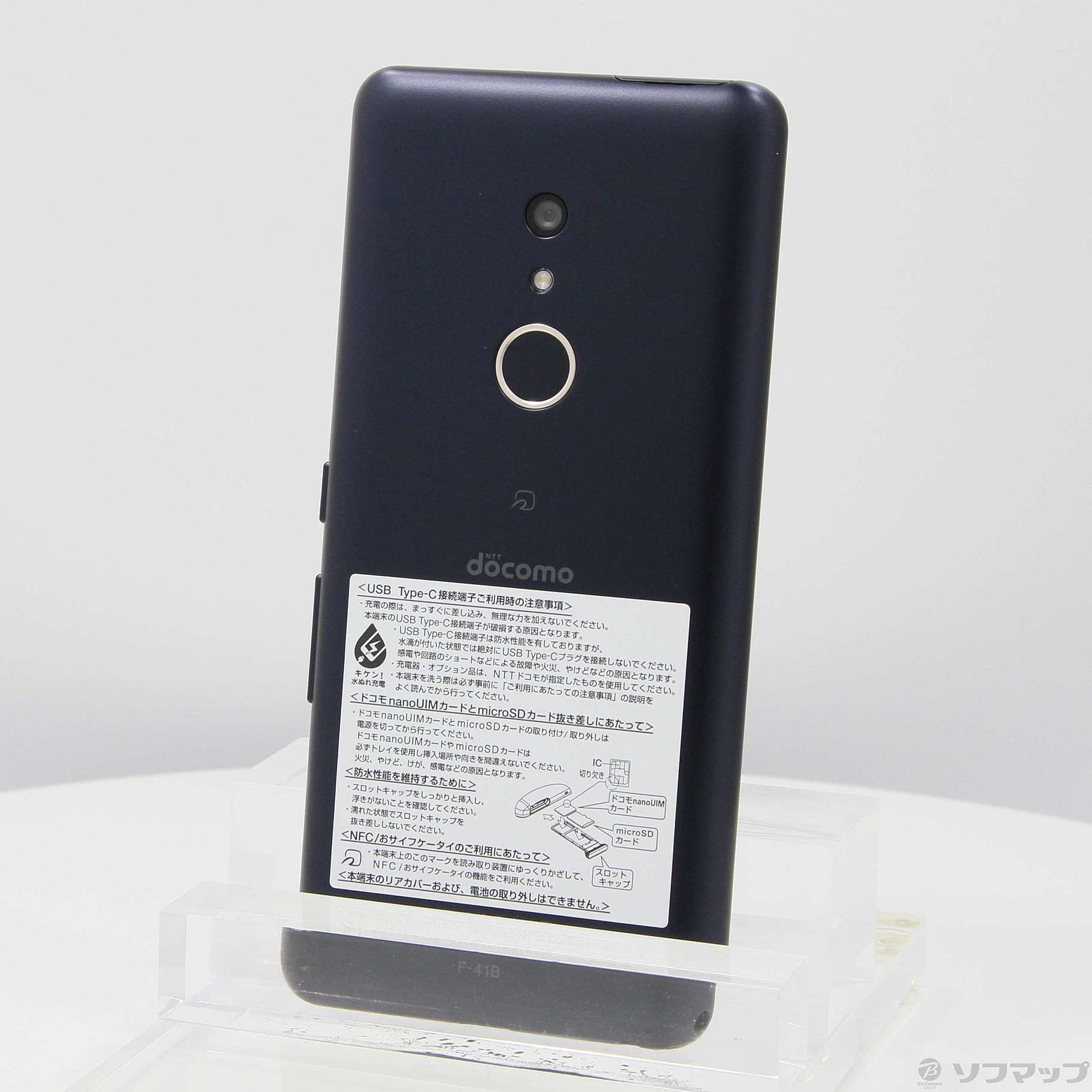 中古】arrows Be4 Plus 64GB ブラック F-41B docomoロック解除SIM