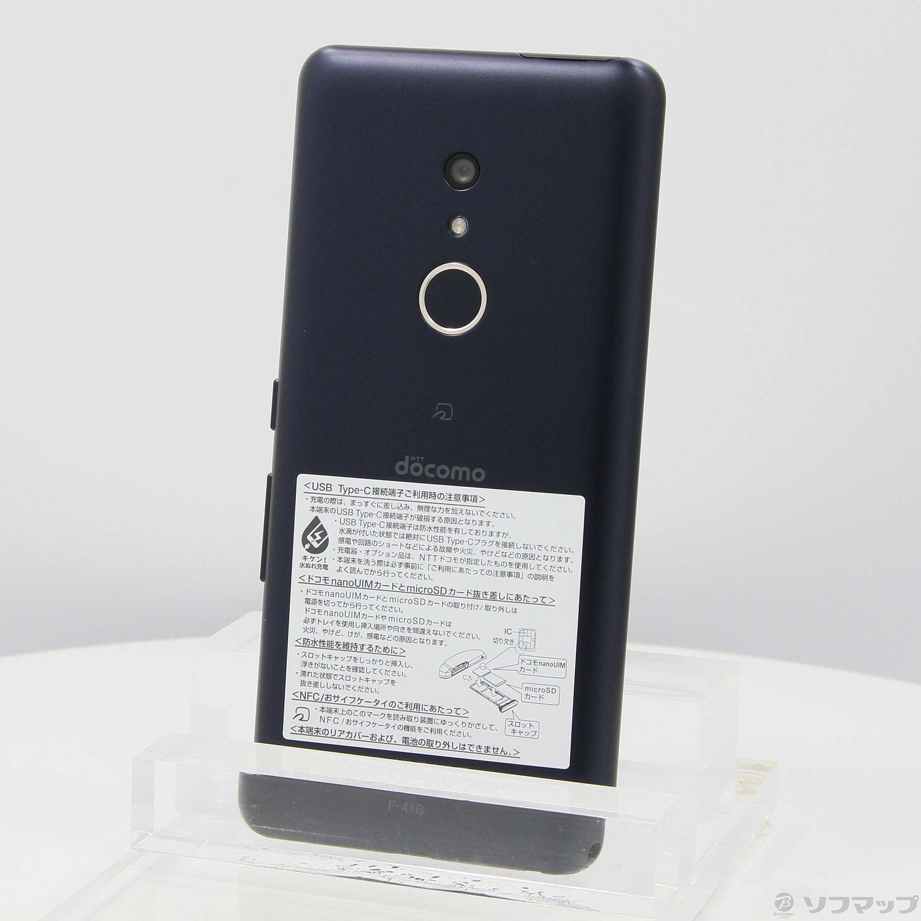 中古】arrows Be4 Plus 64GB ブラック F-41B docomoロック解除SIMフリー [2133040837874] -  法人専用リコレ！|ソフマップの法人専用中古通販サイト