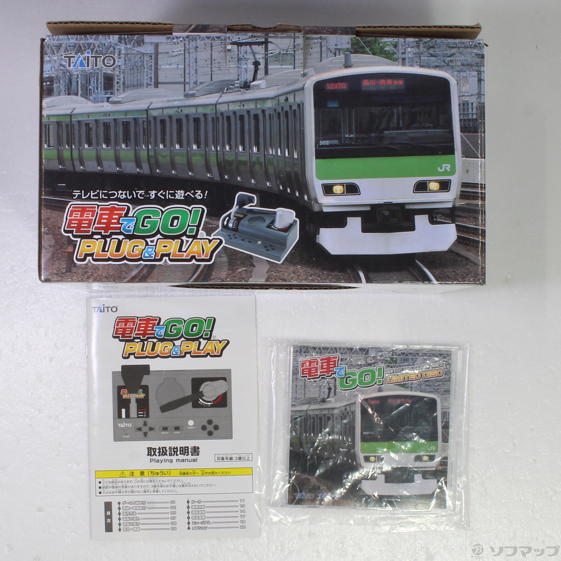 中古】電車でGO! PLUG & PLAY [2133040840478] - リコレ