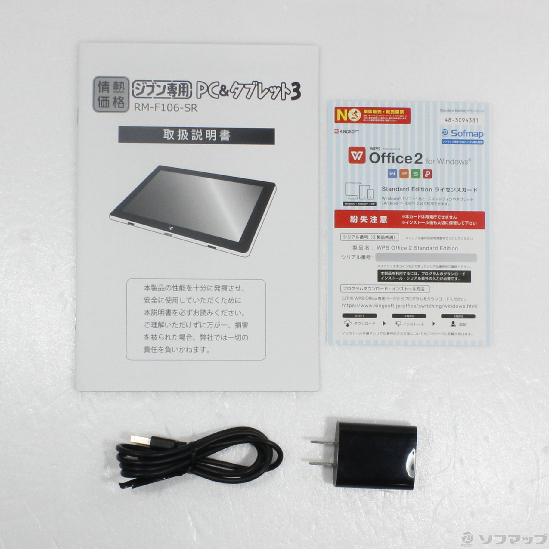 RM-F106-SR  ジブン専用PCタブレット3 - 4