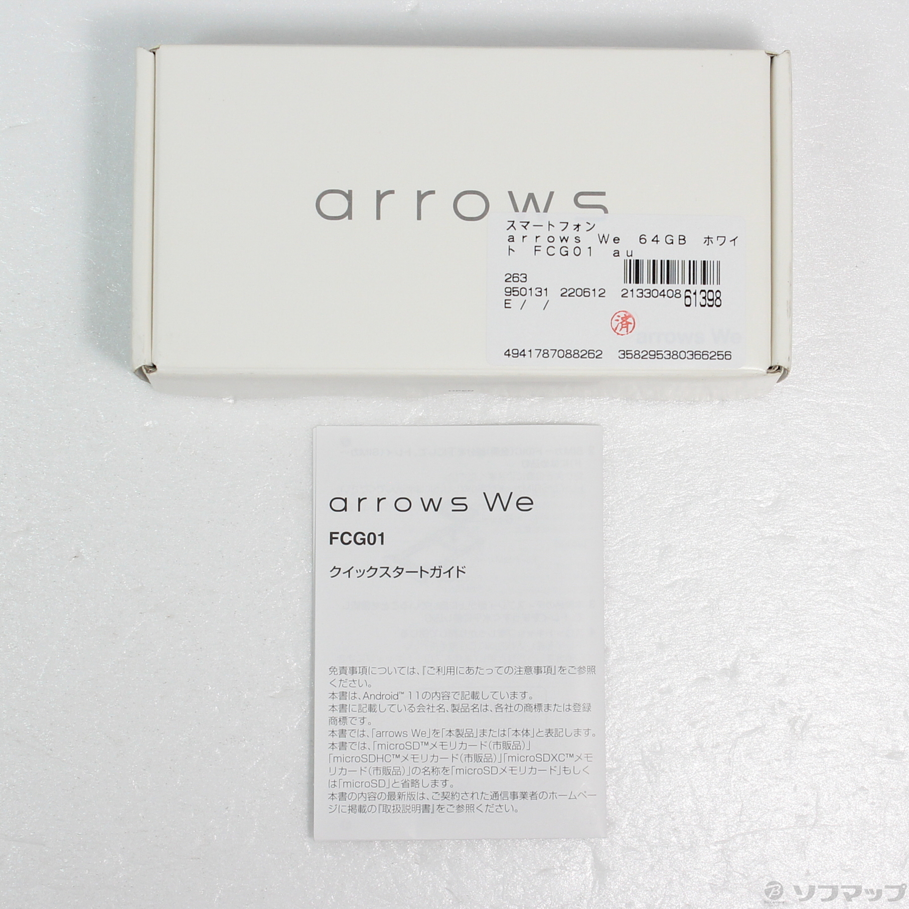 中古】arrows We 64GB ホワイト FCG01 auロック解除SIMフリー