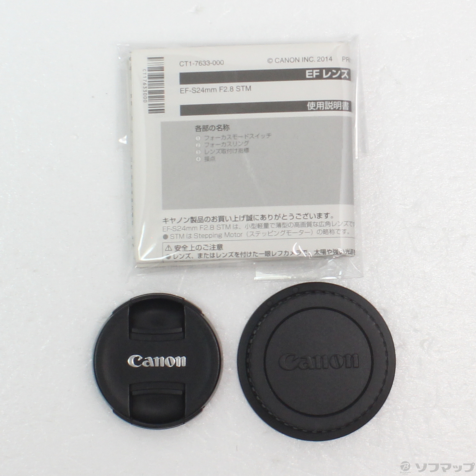 中古】Canon EF-S 24mm F2.8 STM EF-S2428STM レンズ ◇07/01(金