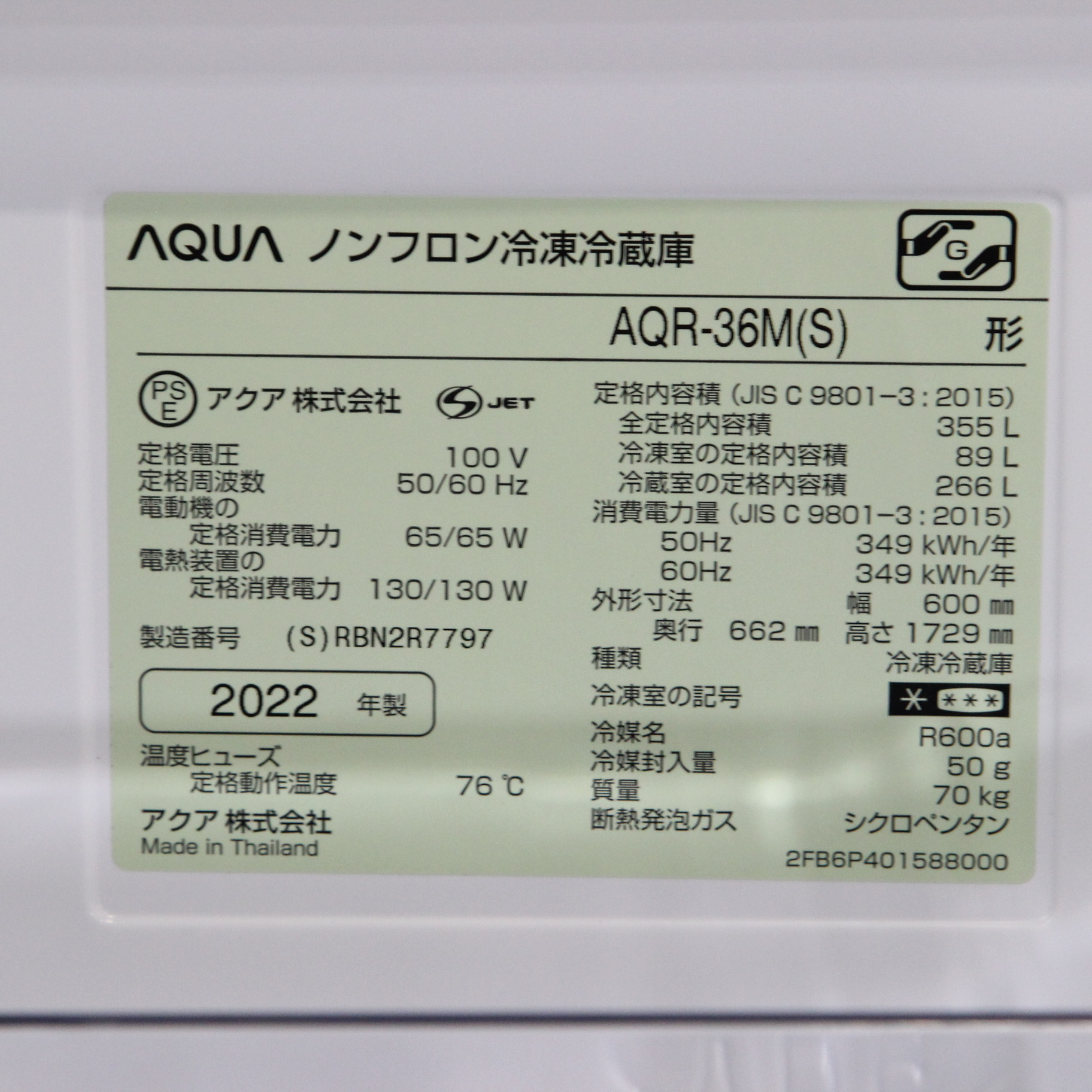 AQUA AQR-36M(W) WHITE 2022年製 4ドア 冷凍冷蔵庫