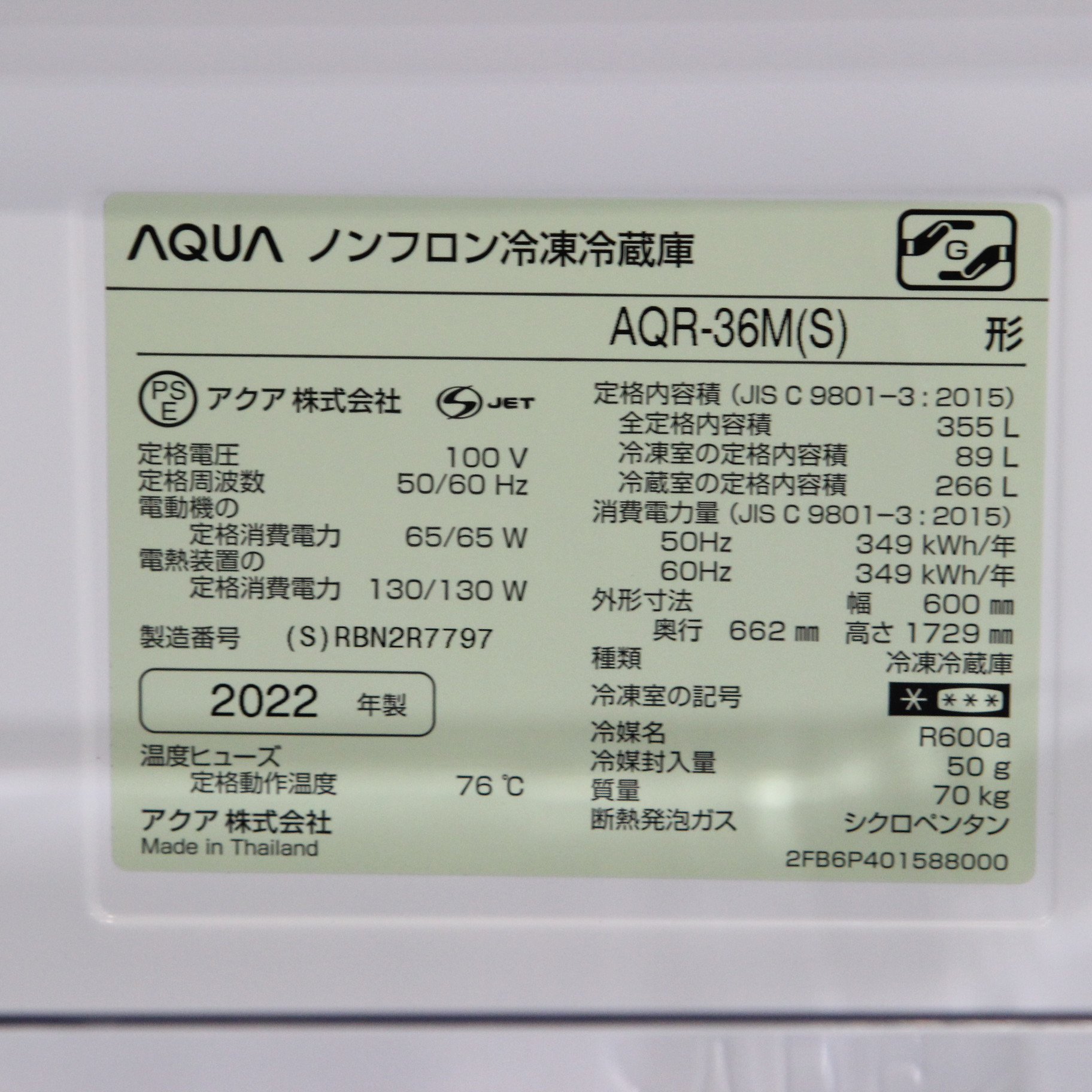 最新入荷 AQUA AQR-36M(W) WHITE 2022年製 4ドア 冷凍冷蔵庫 - 生活家電