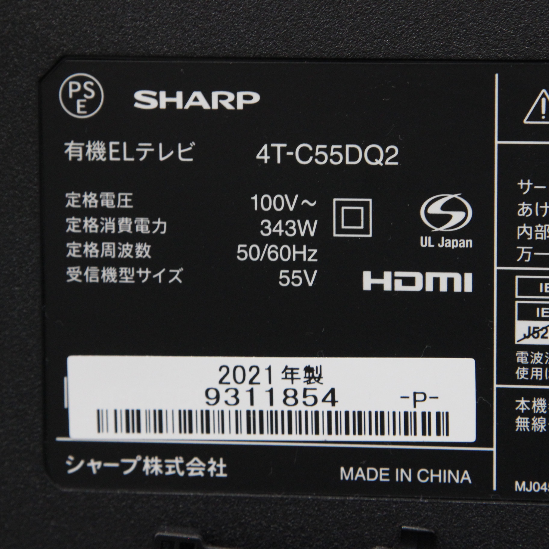 中古】〔展示品〕 有機ELテレビ AQUOS 4T-C55DQ2 ［55V型 ／4K対応 