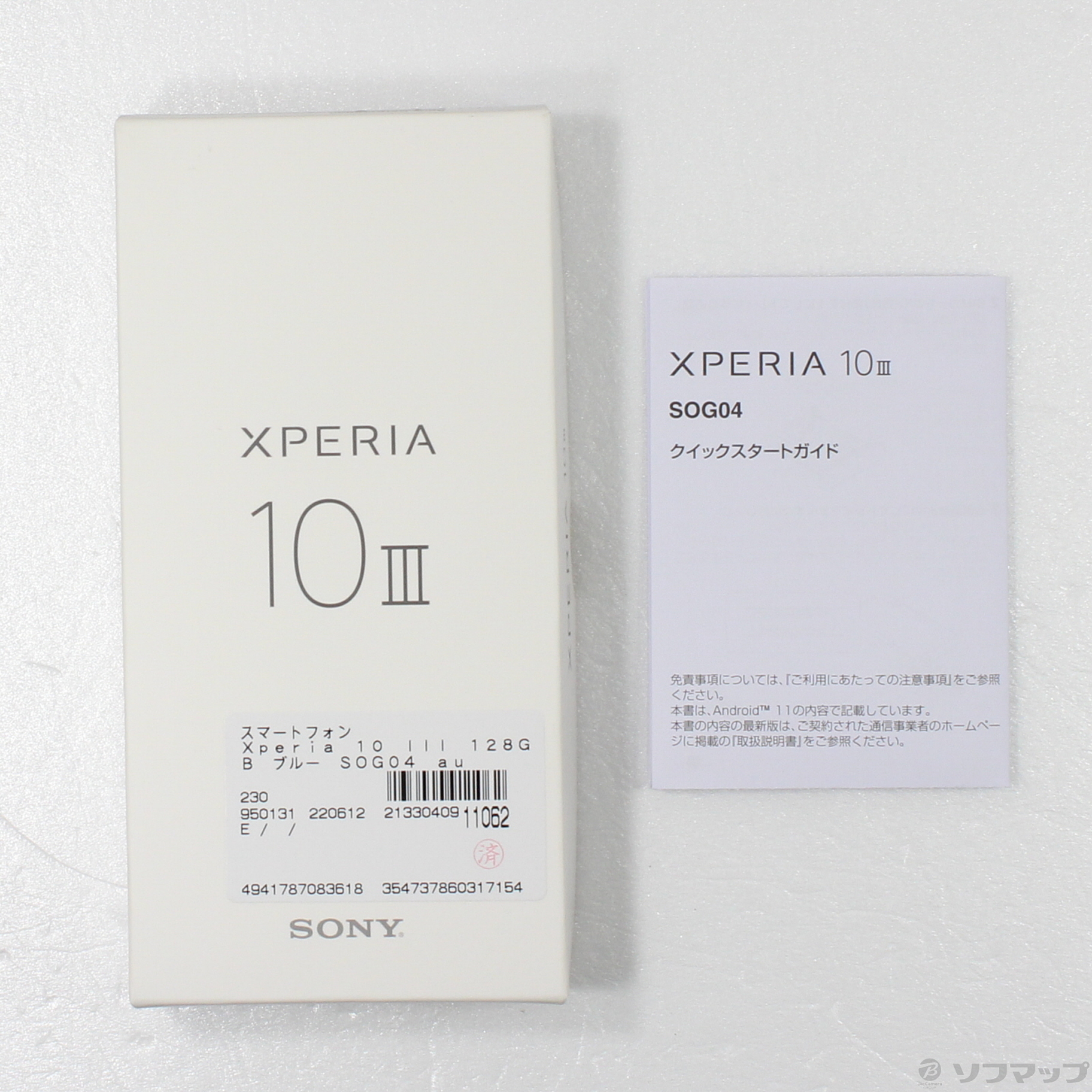 中古】Xperia 10 III 128GB ブルー SOG04 auロック解除SIMフリー