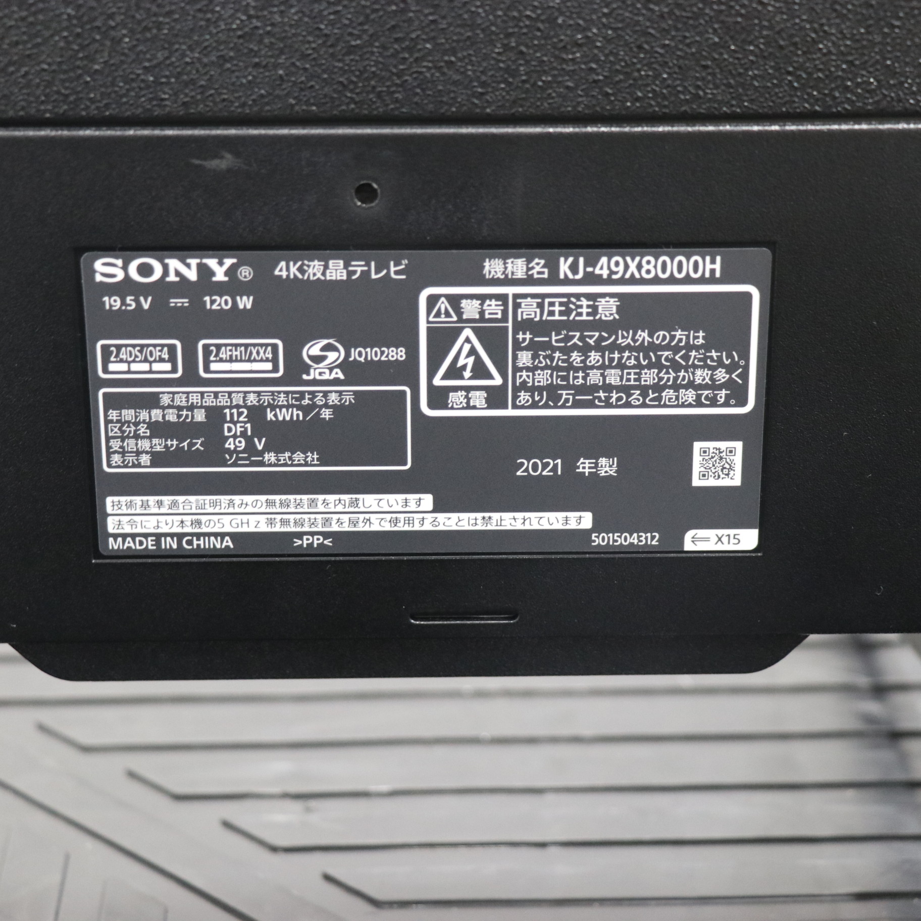 中古】〔展示品〕 液晶テレビ BRAVIA(ブラビア) KJ-49X8000H ［49V型