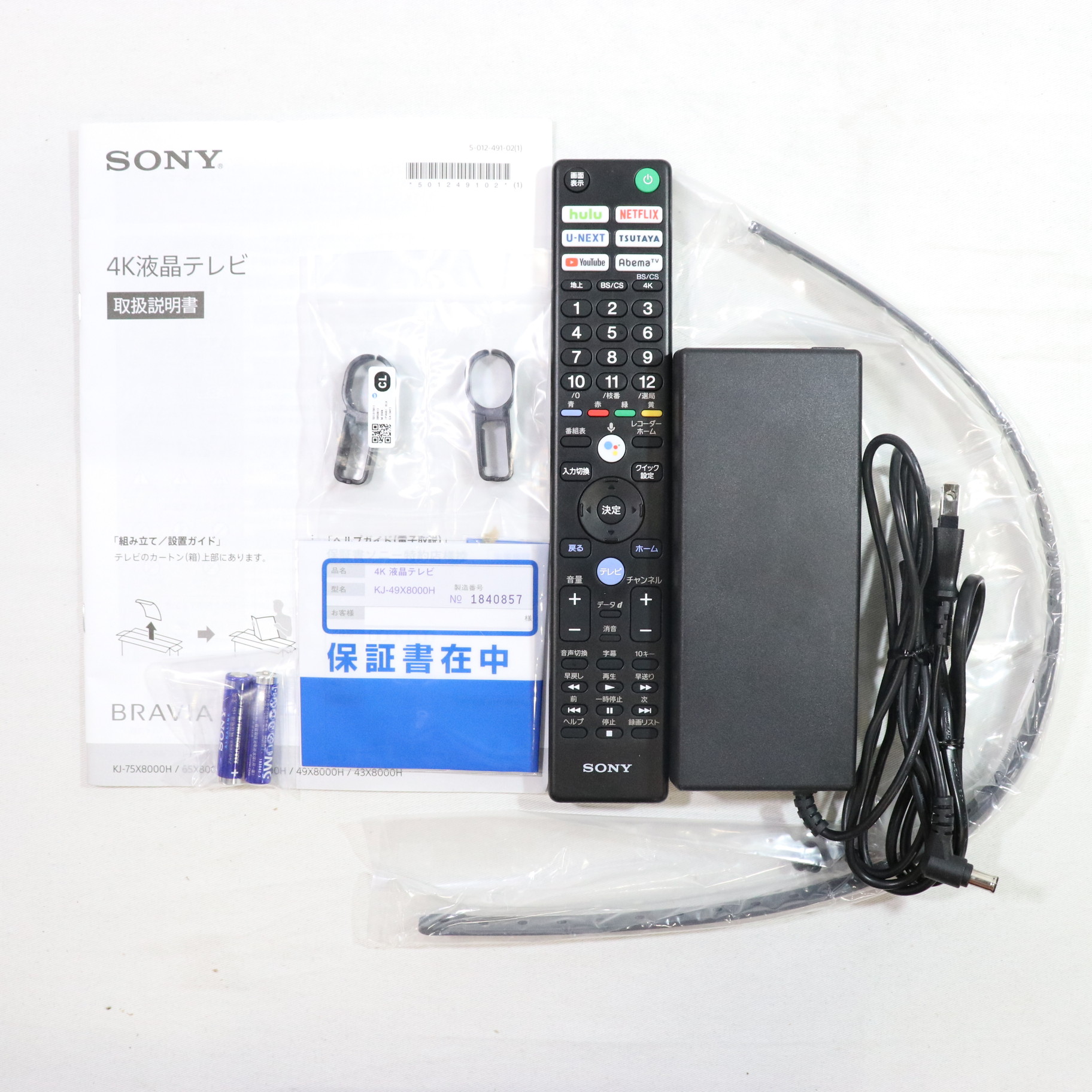 中古】〔展示品〕 液晶テレビ BRAVIA(ブラビア) KJ-49X8000H ［49V型