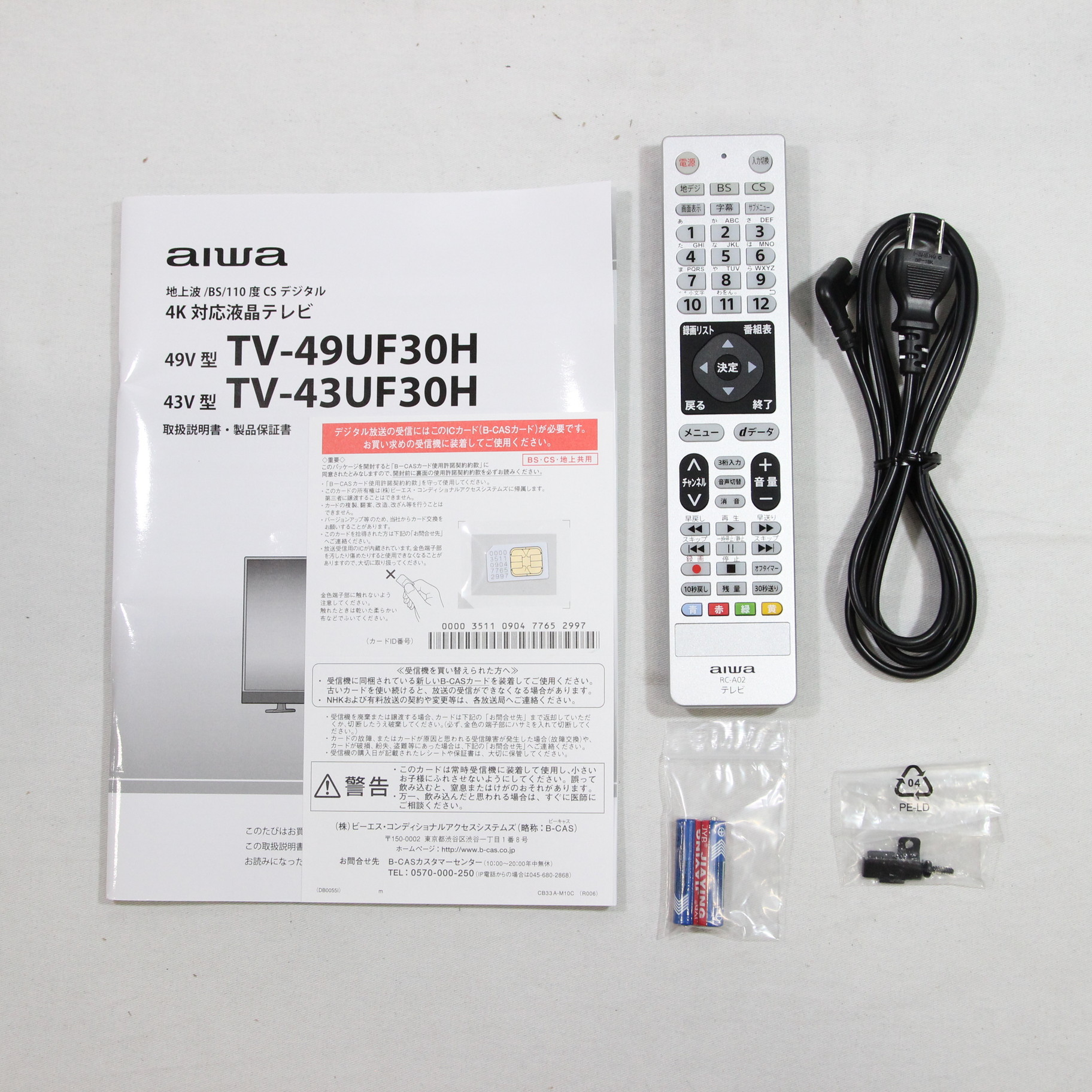 新品】TV-43UF30H 液晶テレビ aiwa [43V型 /4K対応] - 大阪府の家電