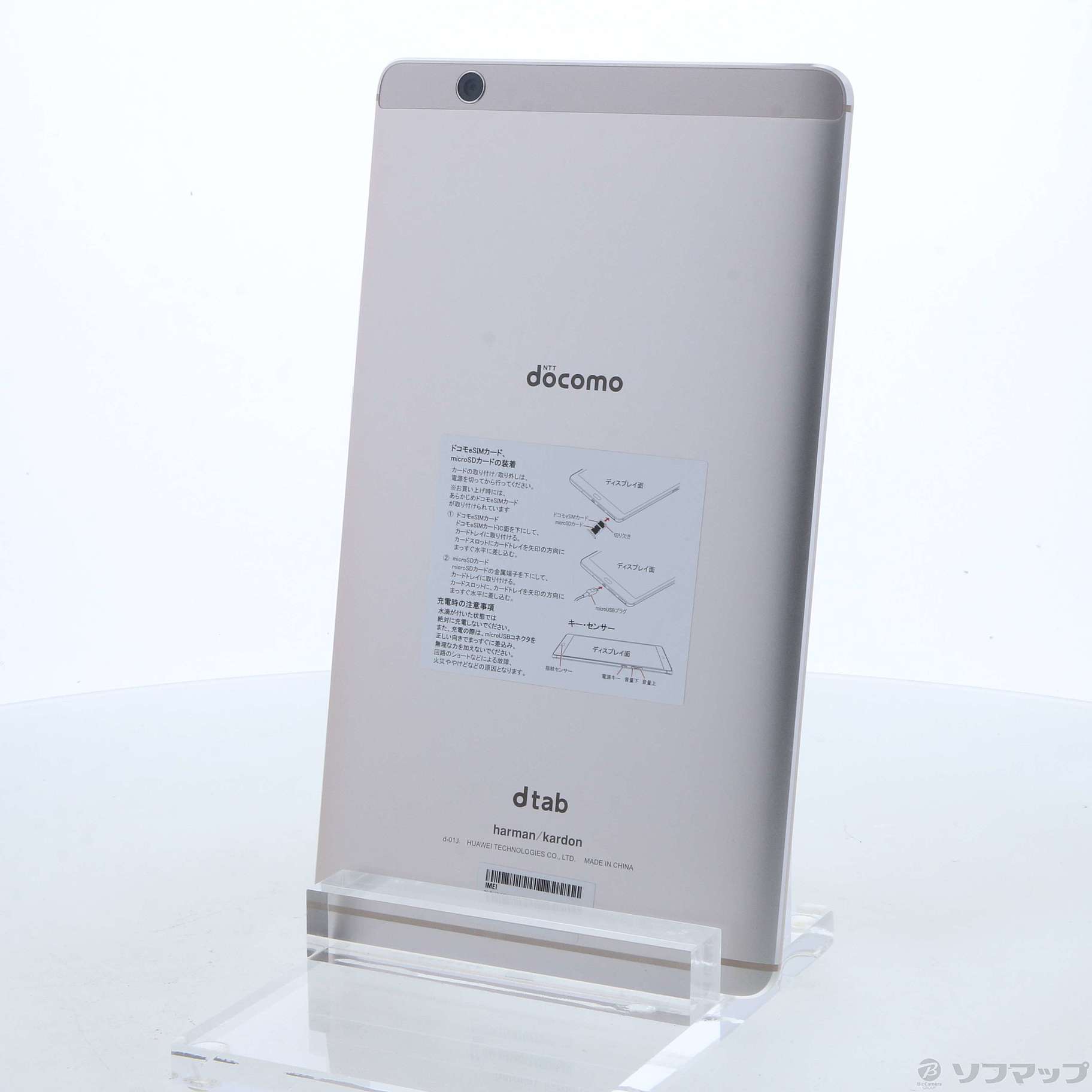 中古】dtab compact 16GB ゴールド d-01J docomo [2133040931008 ...