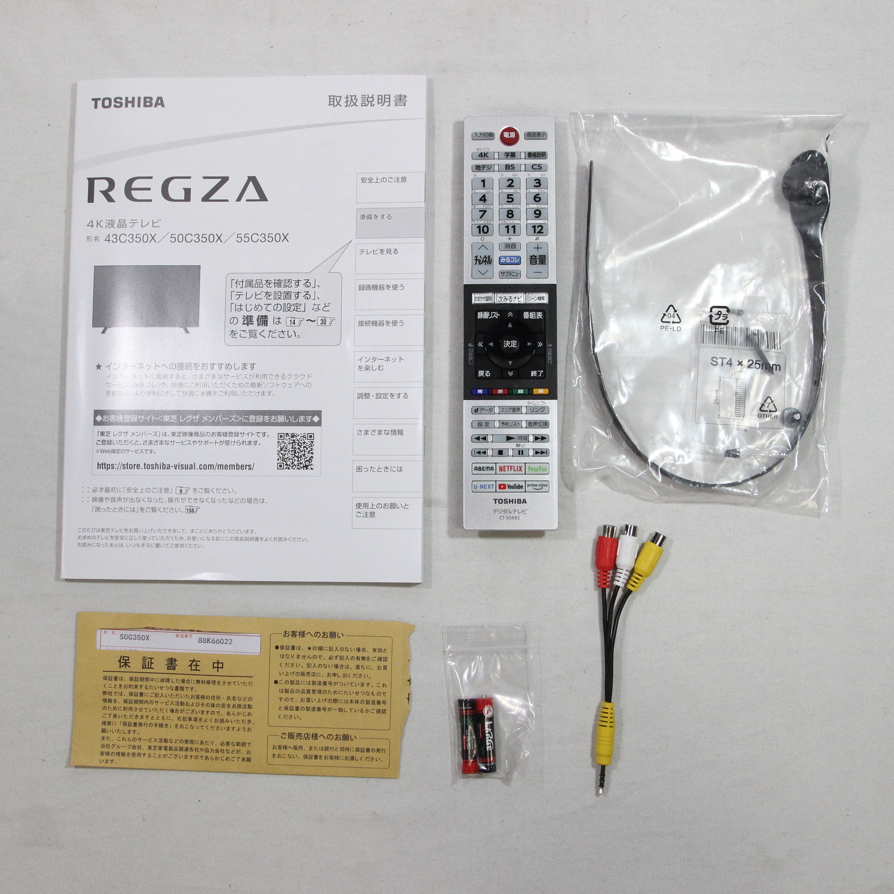 中古】〔展示品〕 液晶テレビ REGZA(レグザ) 50C350X ［50V型 ／4K対応