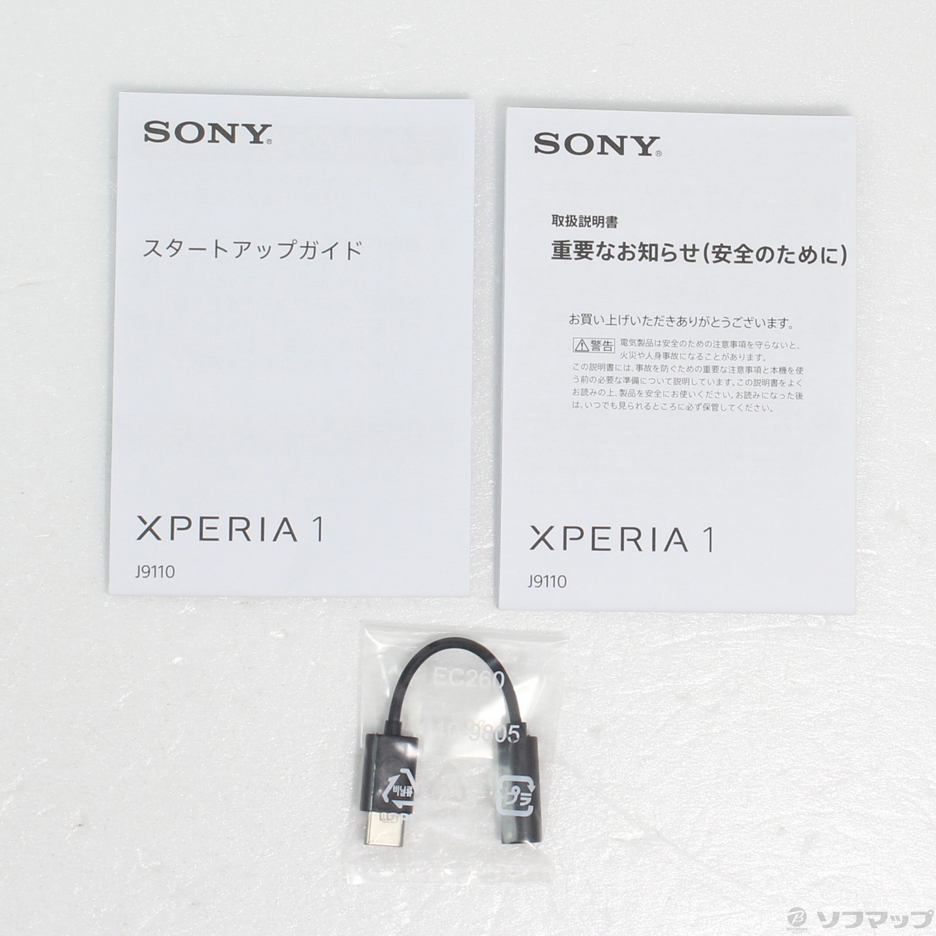 中古】Xperia 1 128GB パープル J9110 SIMフリー ◇09/20(火)値下げ