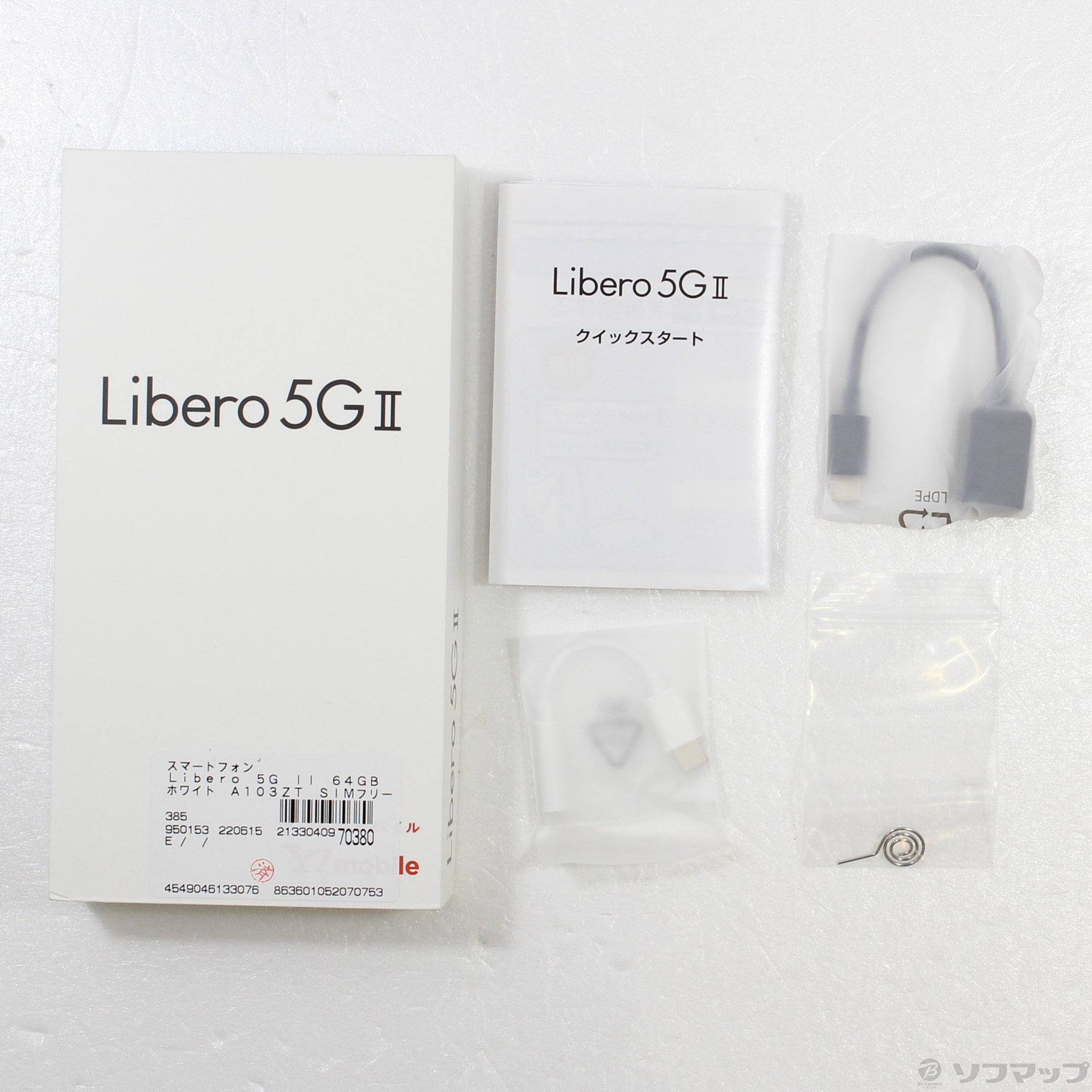 【新品未使用】Libero 5GⅢ  ホワイト SIMフリー 64G
