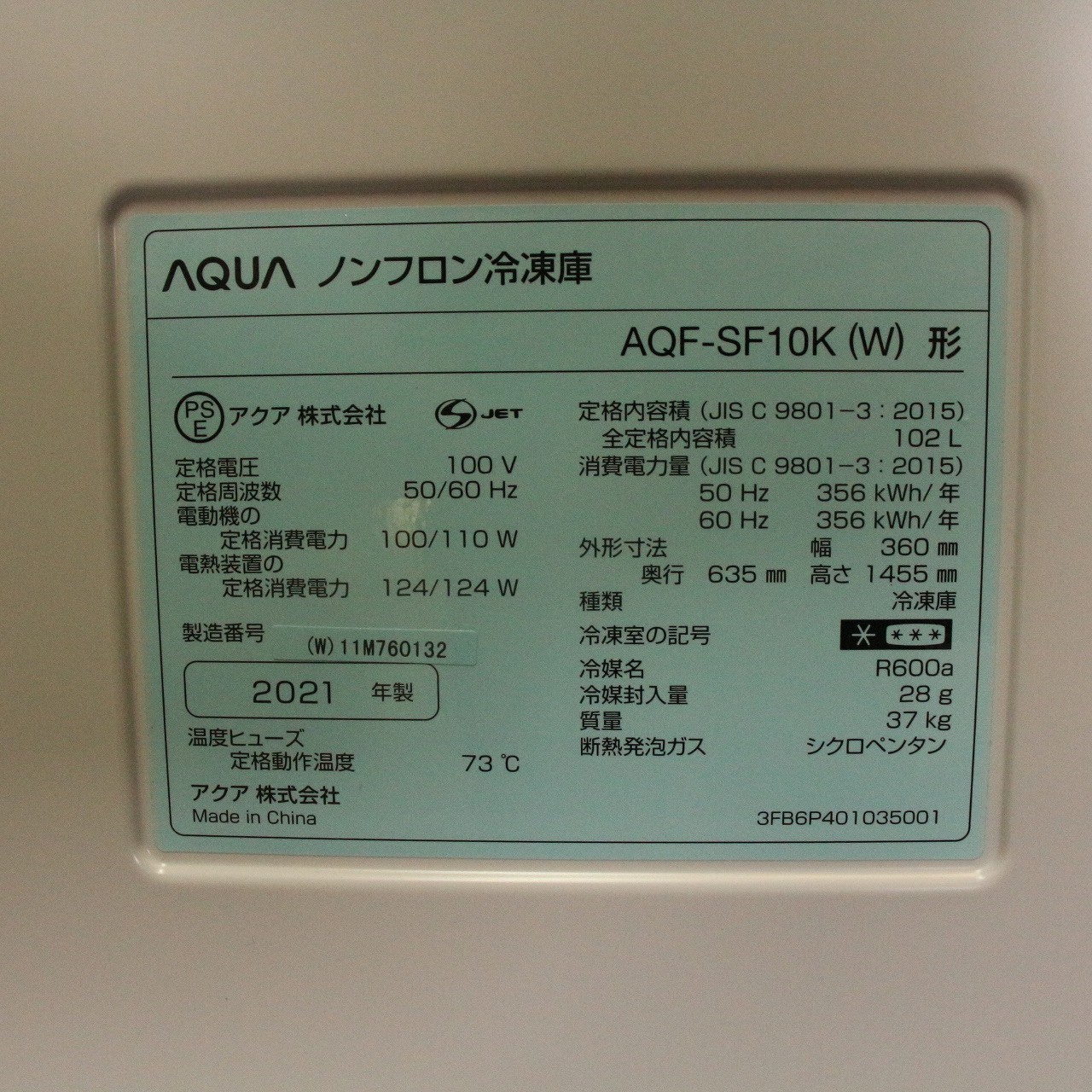 中古】〔展示品〕 スリムタイプ冷凍庫 102Lファン式 ホワイト AQF 