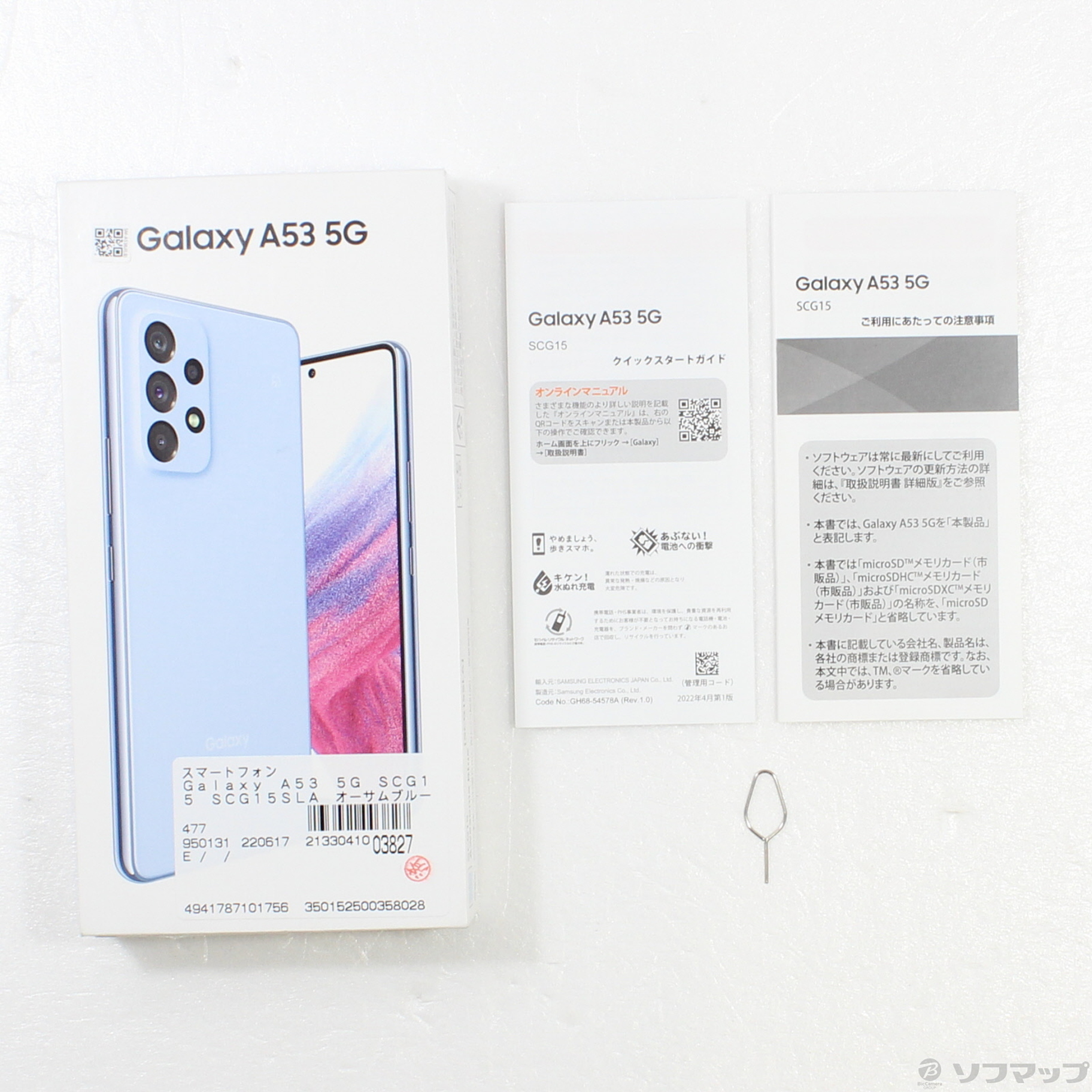 中古】Galaxy A53 5G 128GB オーサムブルー SCG15 auロック解除SIM