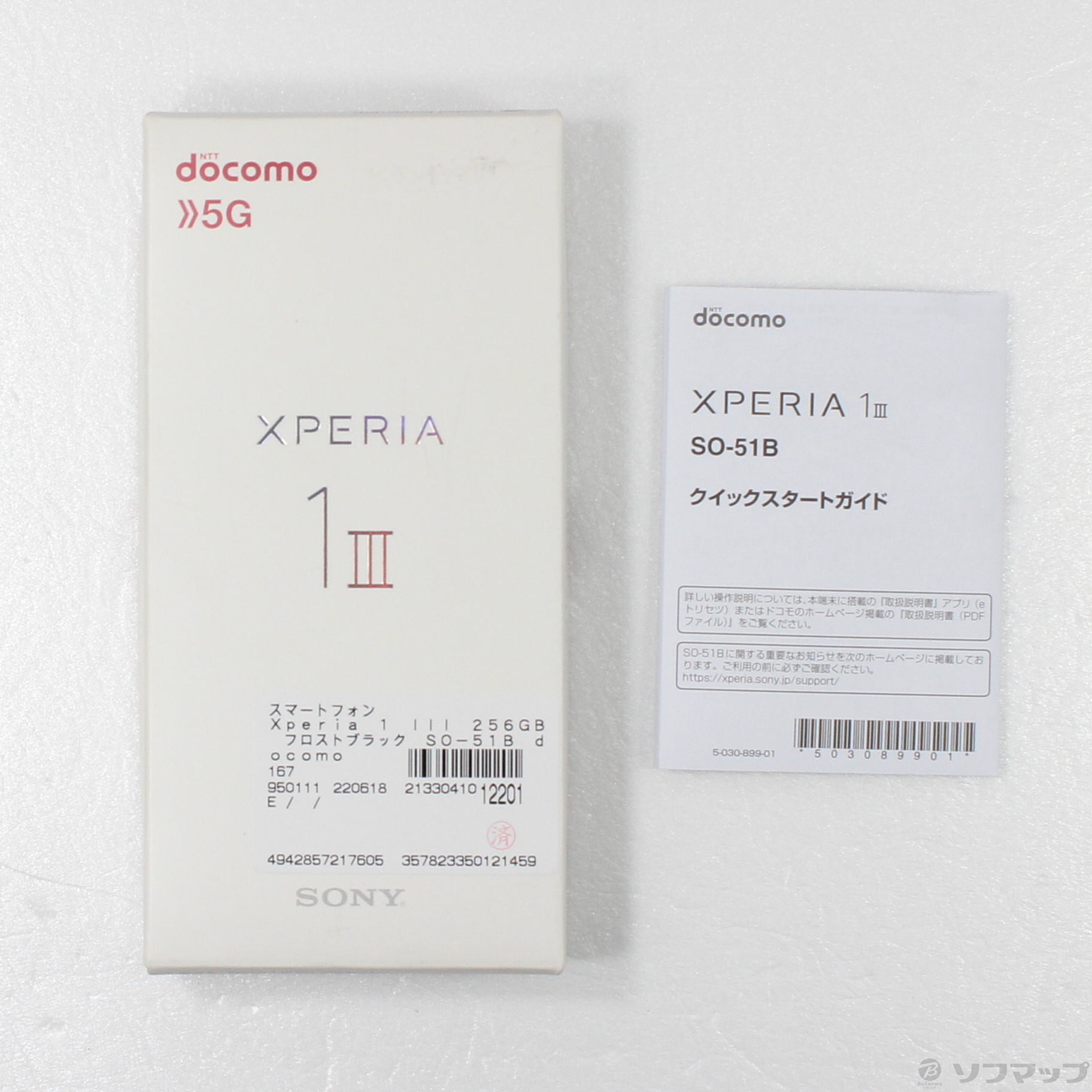 Xperia 1 III 256GB フロストパープル SO-51B docomoロック解除SIMフリー