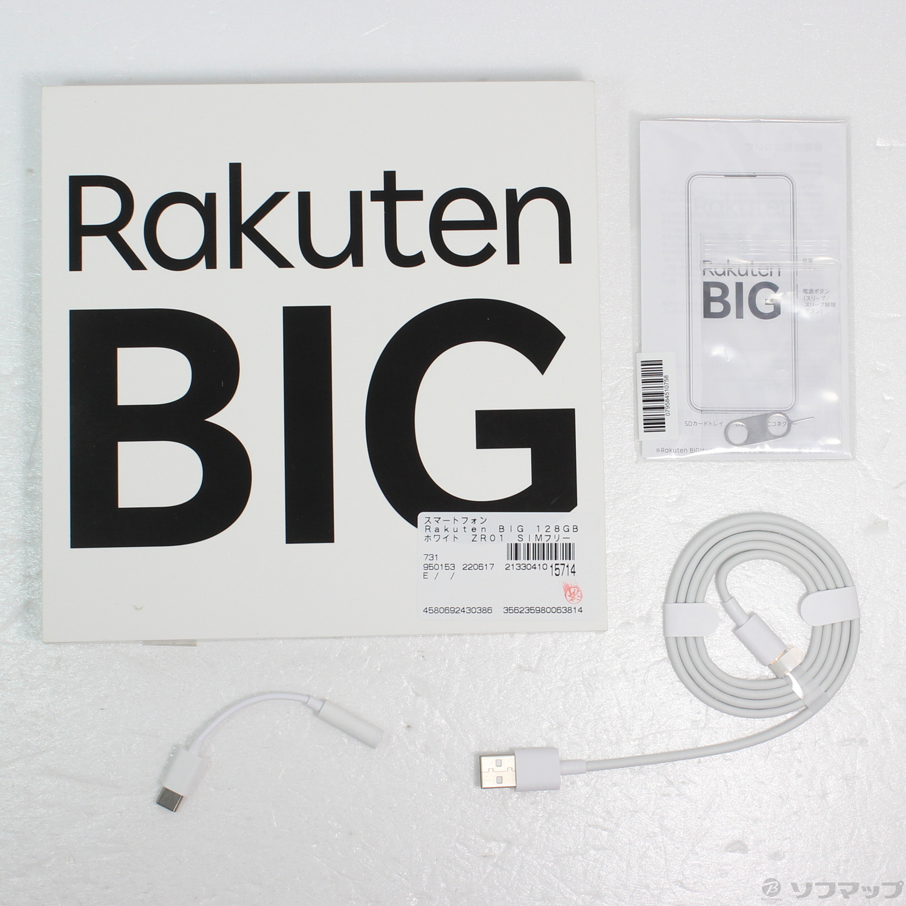 初の折りたたみスマホ Rakuten SIMフリー ZR01 ホワイト 128GB BIG スマートフォン本体