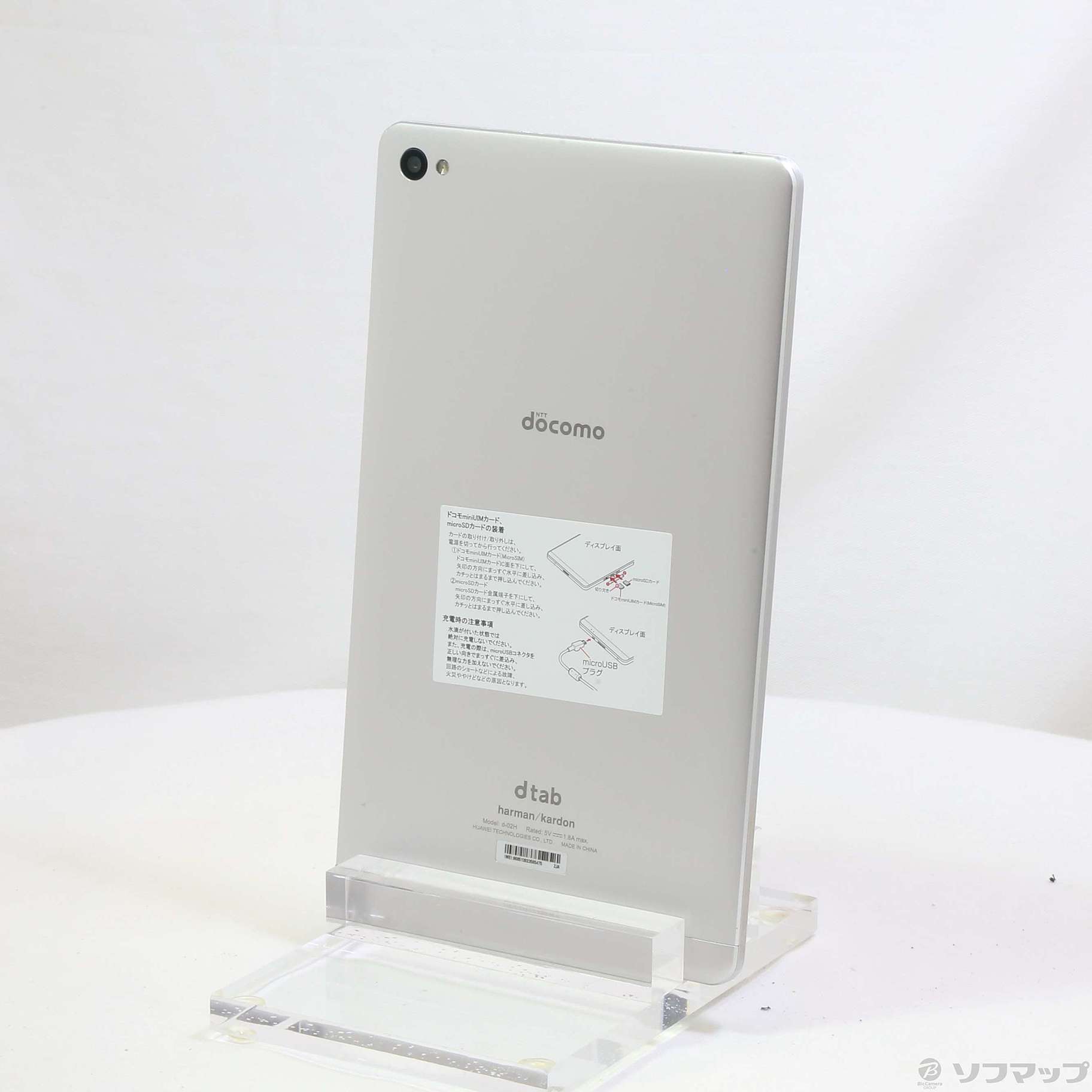 最終価格　美品　Huawei docomo dtab  d-02H Silver