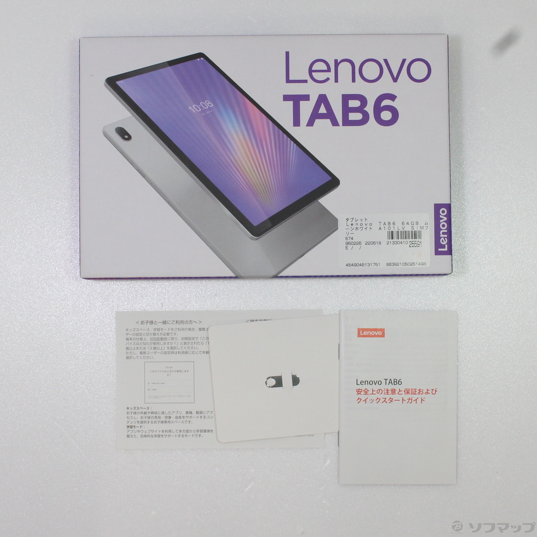 新品未使用 Lenovo TAB6 残債なし - Androidタブレット本体