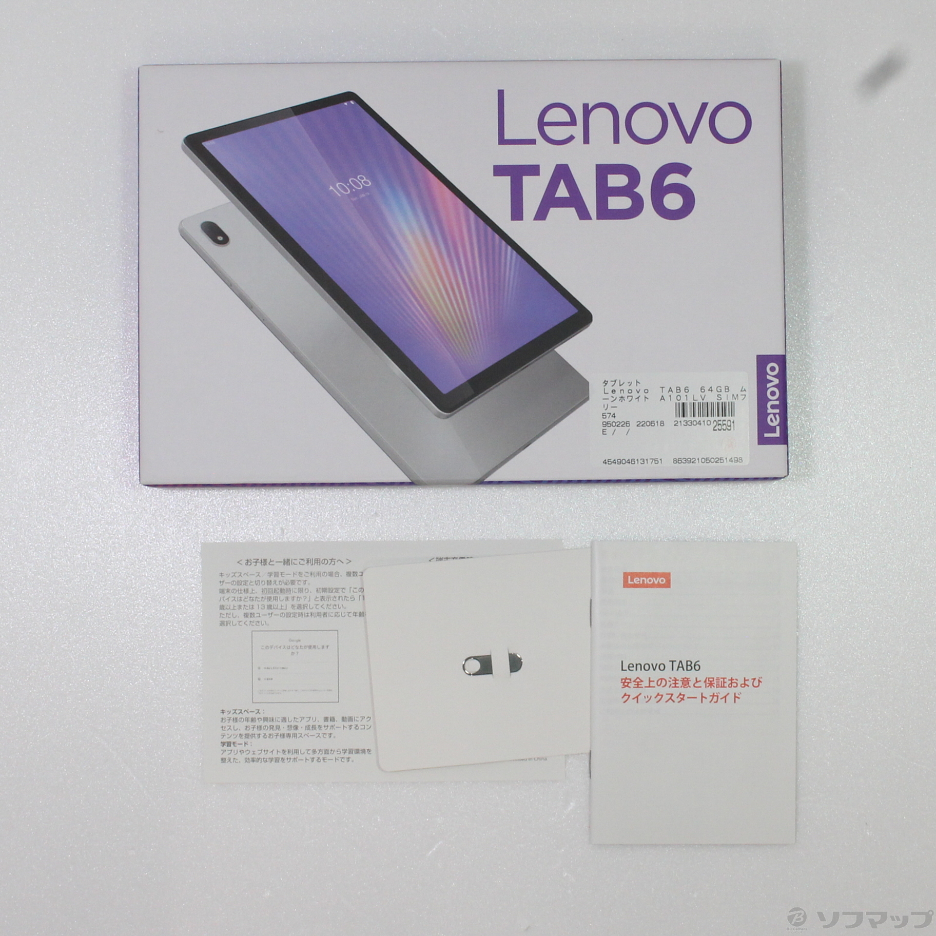 憧れの Lenovo TAB6 本体 新品未使用 ムーンホワイト - PC/タブレット