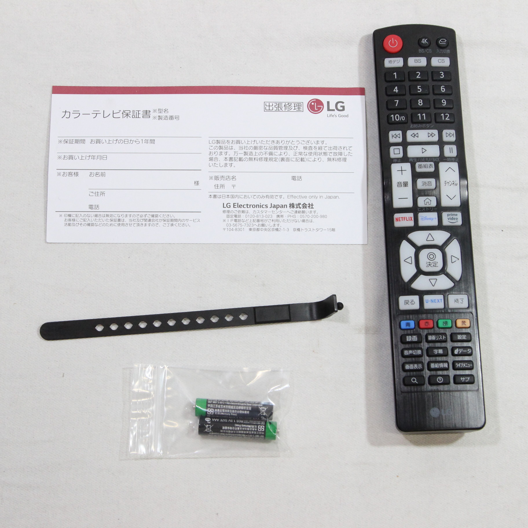 中古】〔展示品〕 液晶テレビ 75NANO76JPA ［75V型 ／4K対応 ／BS・CS