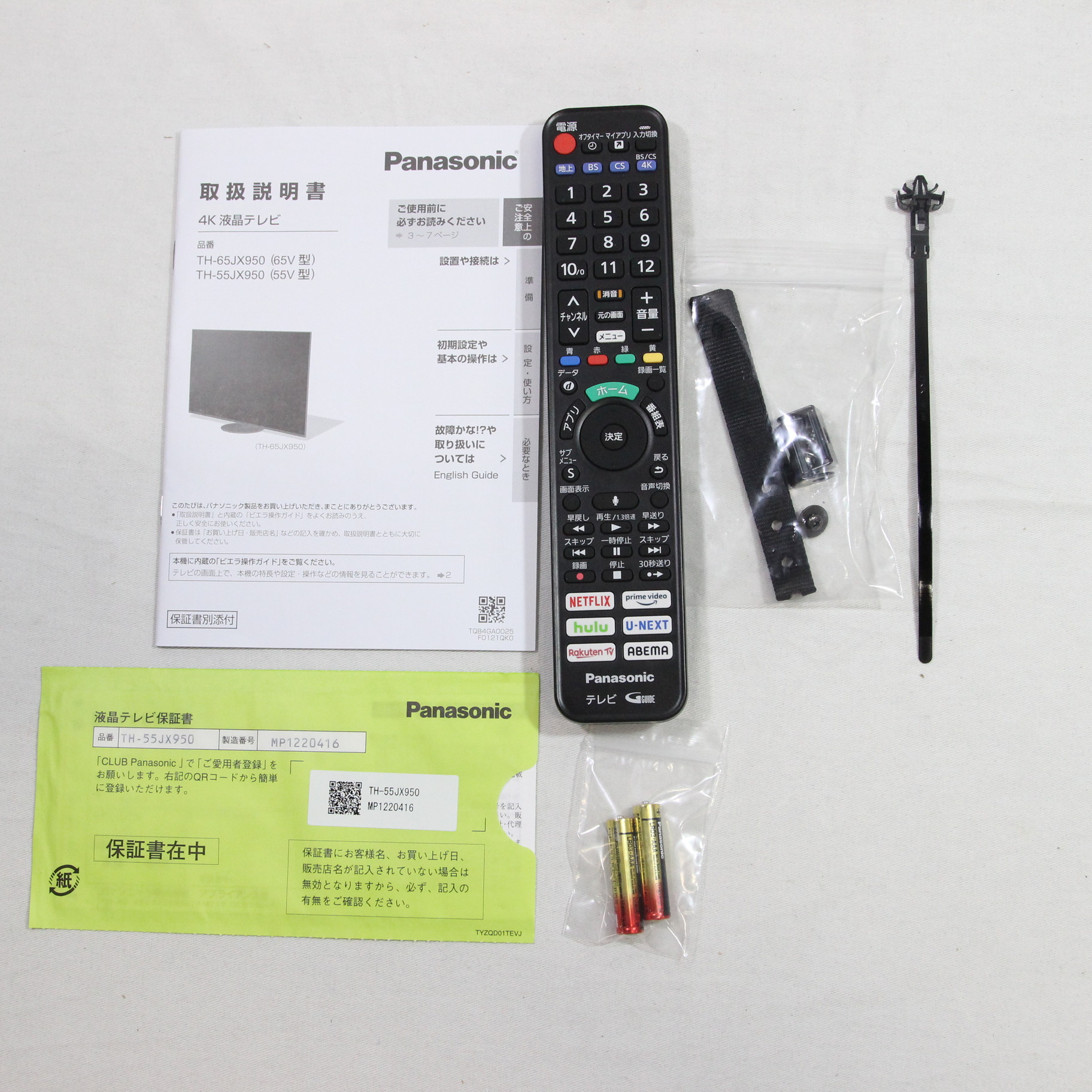 中古】〔展示品〕 液晶テレビ VIERA(ビエラ) TH-55JX950 ［55V型 ／4K