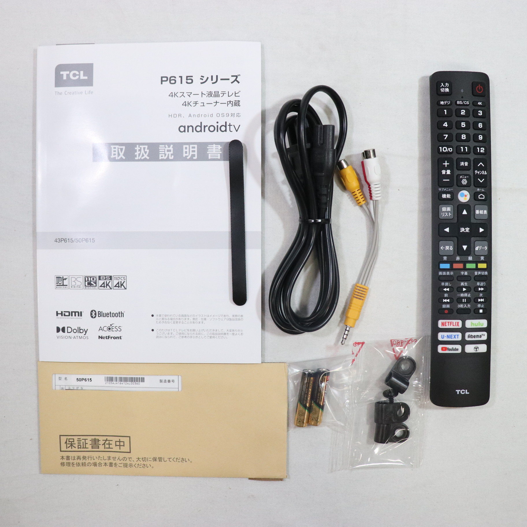 中古】〔展示品〕 液晶テレビ 50P615 ［50V型 ／4K対応 ／BS・CS 4Kチューナー内蔵 ／YouTube対応］  ◇09/02(金)値下げ！ [2133041053440] - リコレ！|ビックカメラグループ ソフマップの中古通販サイト