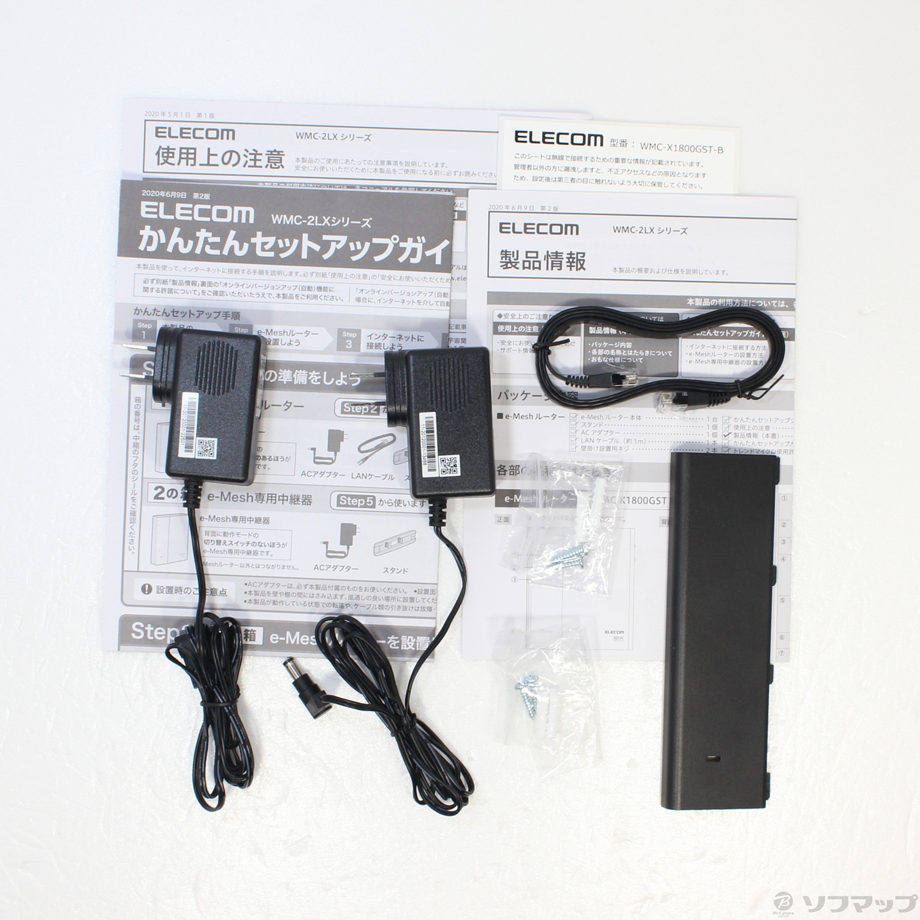 【中古】WMC-2LX-B [2133041064682] - リコレ！|ソフマップの中古通販サイト