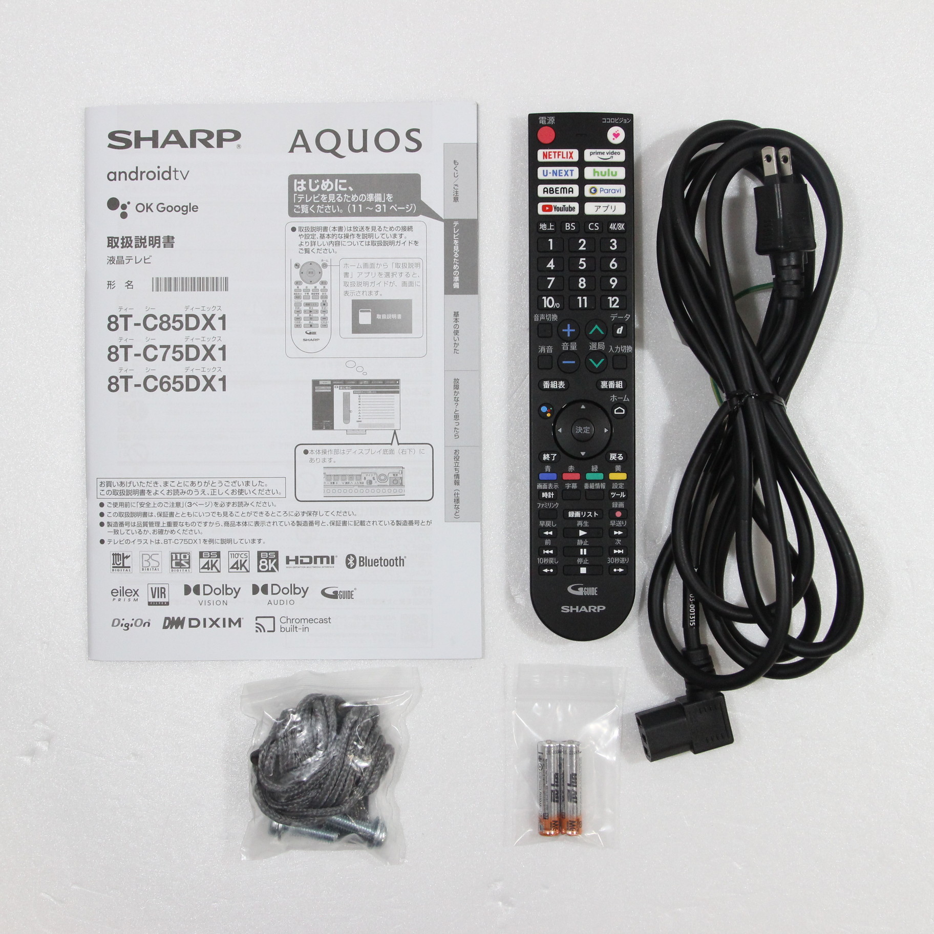 中古】〔展示品〕 液晶テレビ AQUOS 8T-C85DX1 ［85V型 ／8K対応 ／BS 8Kチューナー内蔵 ／YouTube対応  ／Bluetooth対応］ [2133041065849] - リコレ！|ビックカメラグループ ソフマップの中古通販サイト