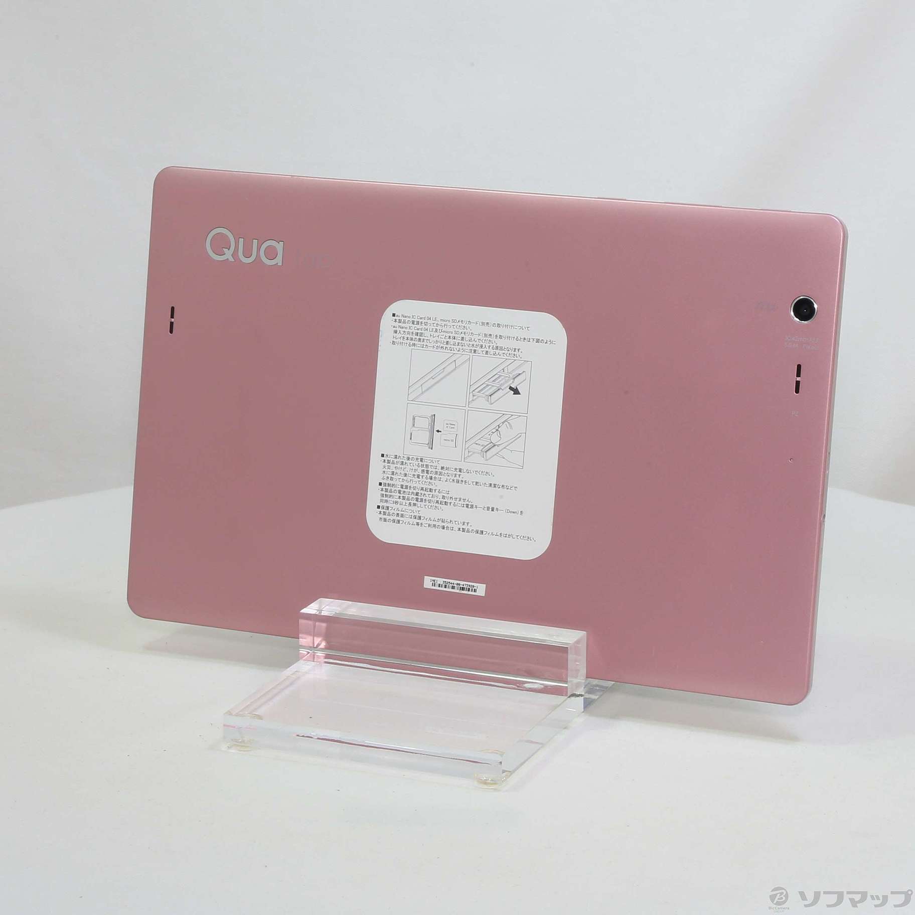 Qua tab PZ 16GB ピンク LGT32 au