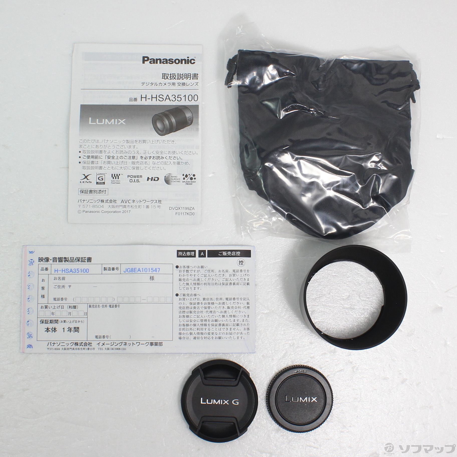 〔展示品〕 LUMIX G X VARIO 35-100mm F2.8 II POWER O.I.S. H-HSA35100