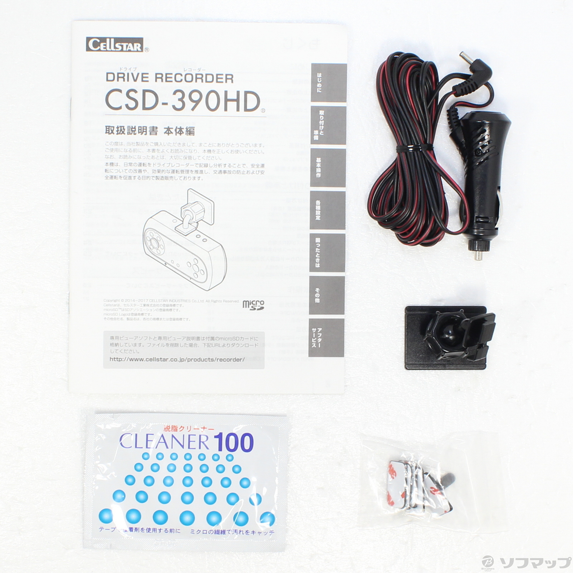 中古】セール対象品 CSD-390HD [2133041069670] - 法人専用リコレ！|ソフマップの法人専用中古通販サイト