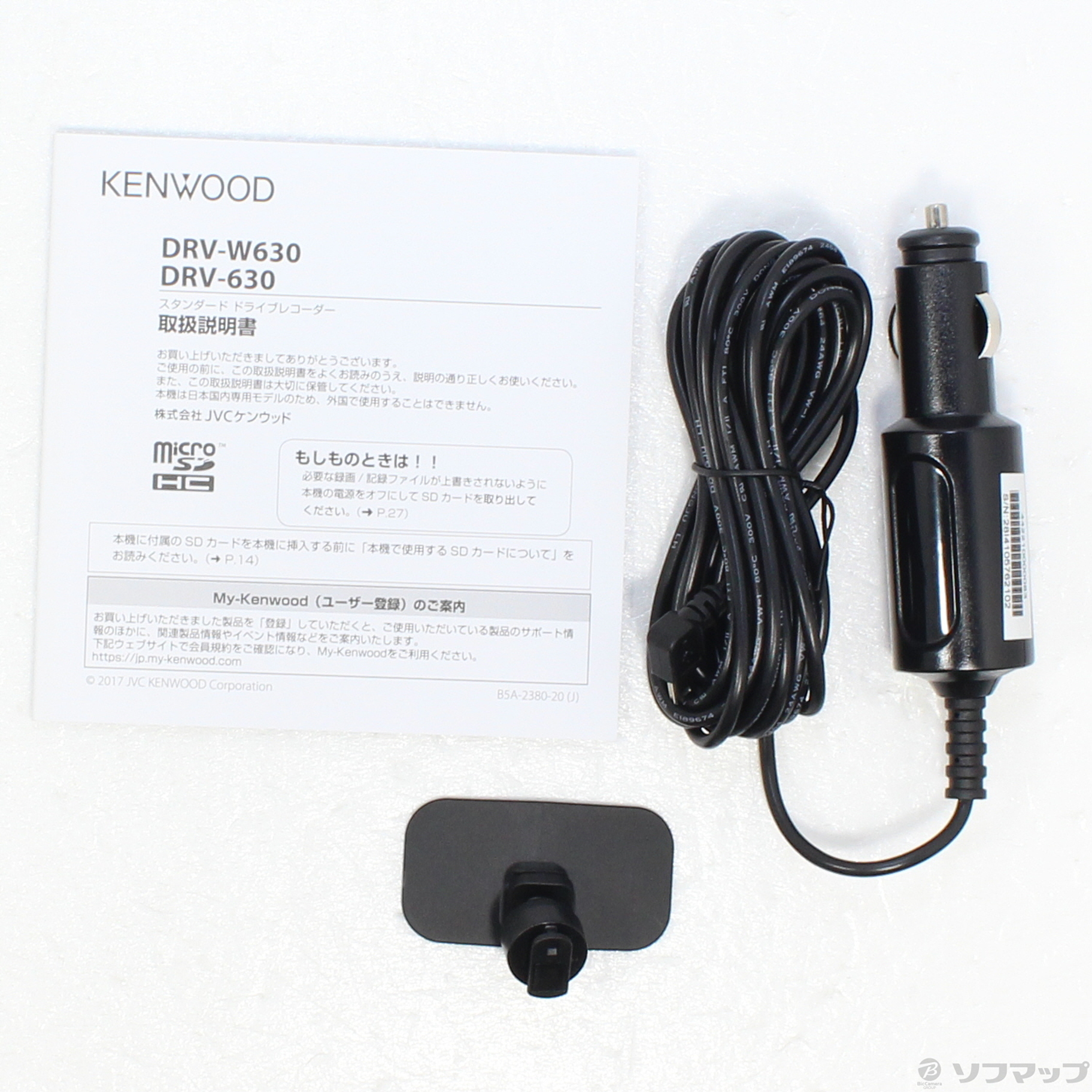 Kenwood ケンウッド DRV-630 ドライブレコーダー 2017年 うのにもお得