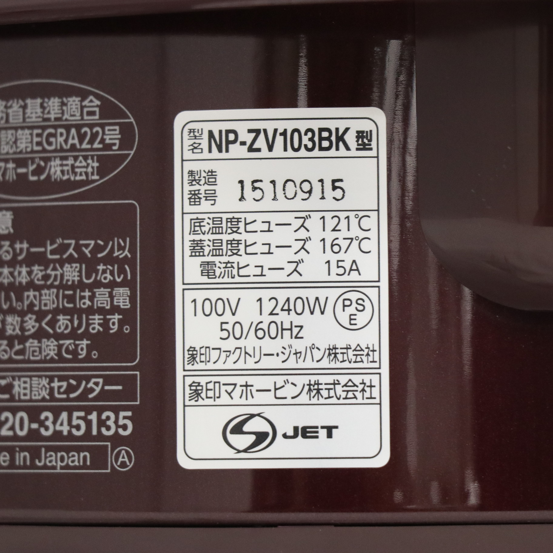 中古】〔展示品〕 圧力IH炊飯ジャー 極め炊き ボルドー NP-ZV103BK